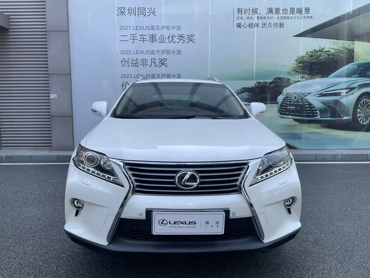 Lexus RX Classic