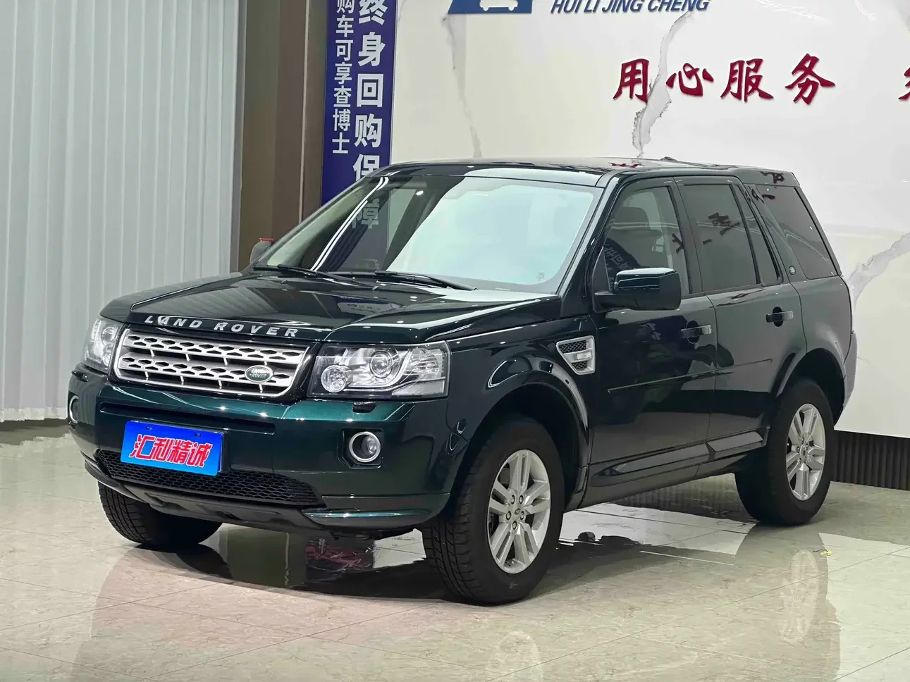 Land Rover Freelander 2