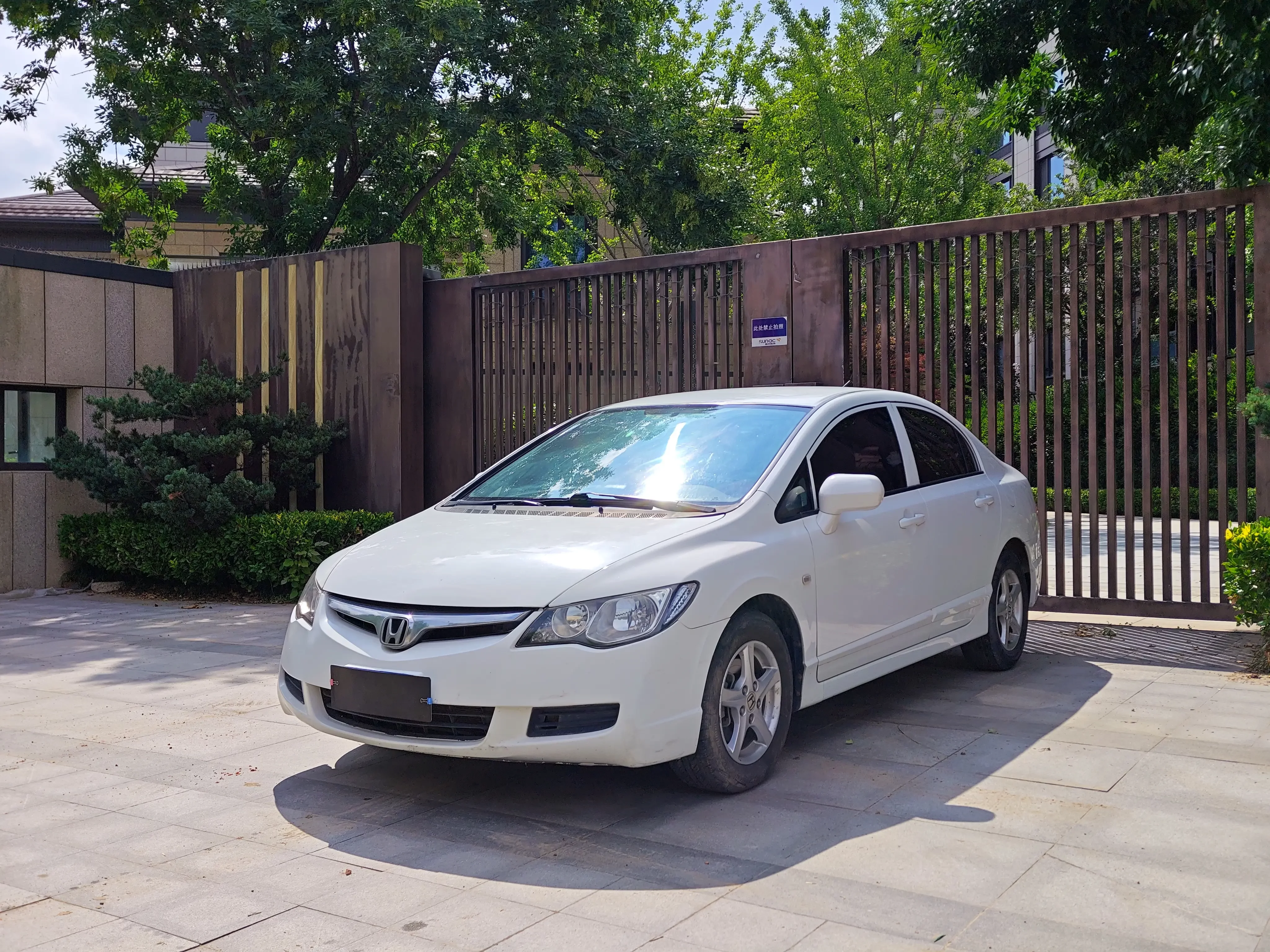 Honda Siming