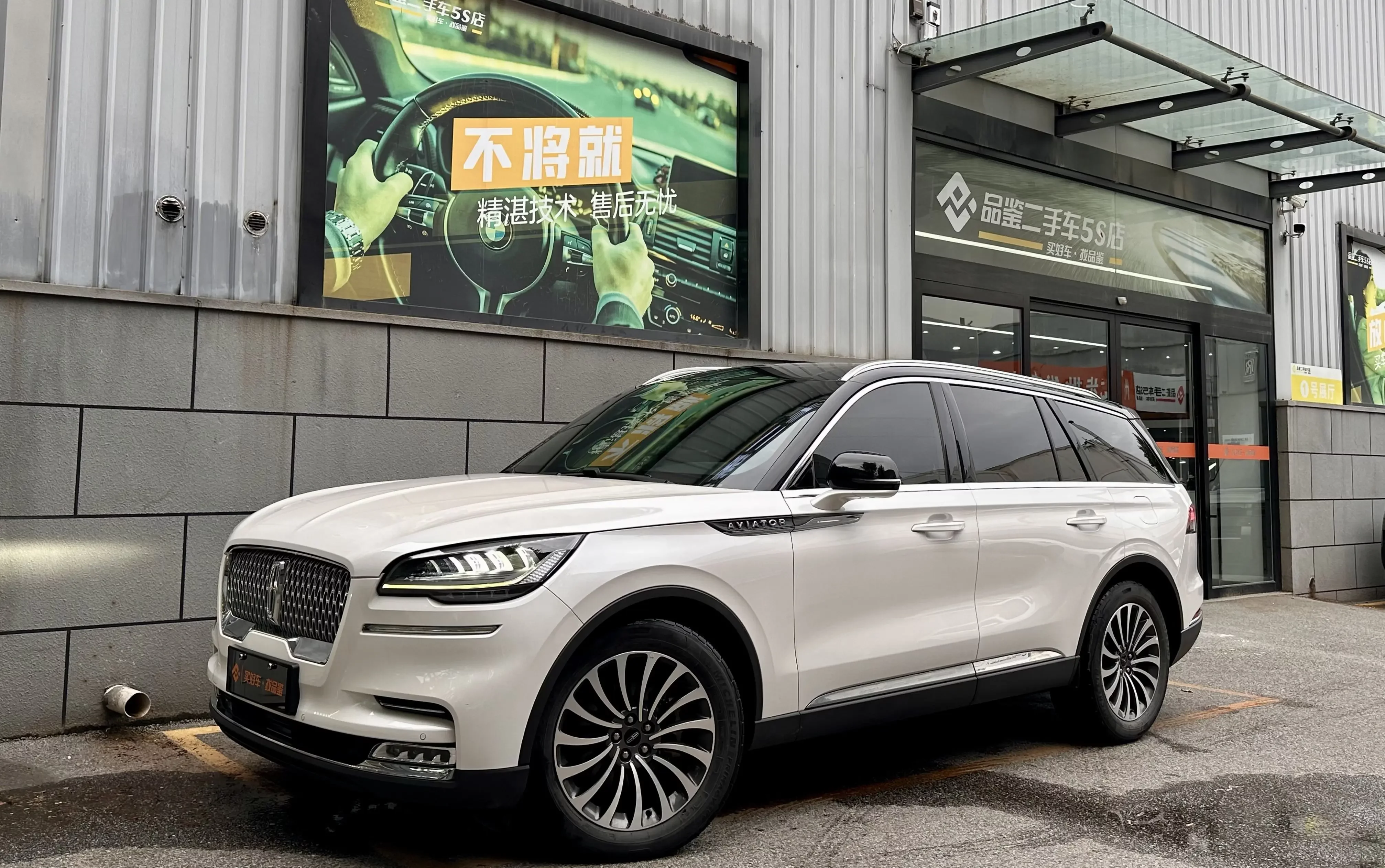 Lincoln aviator