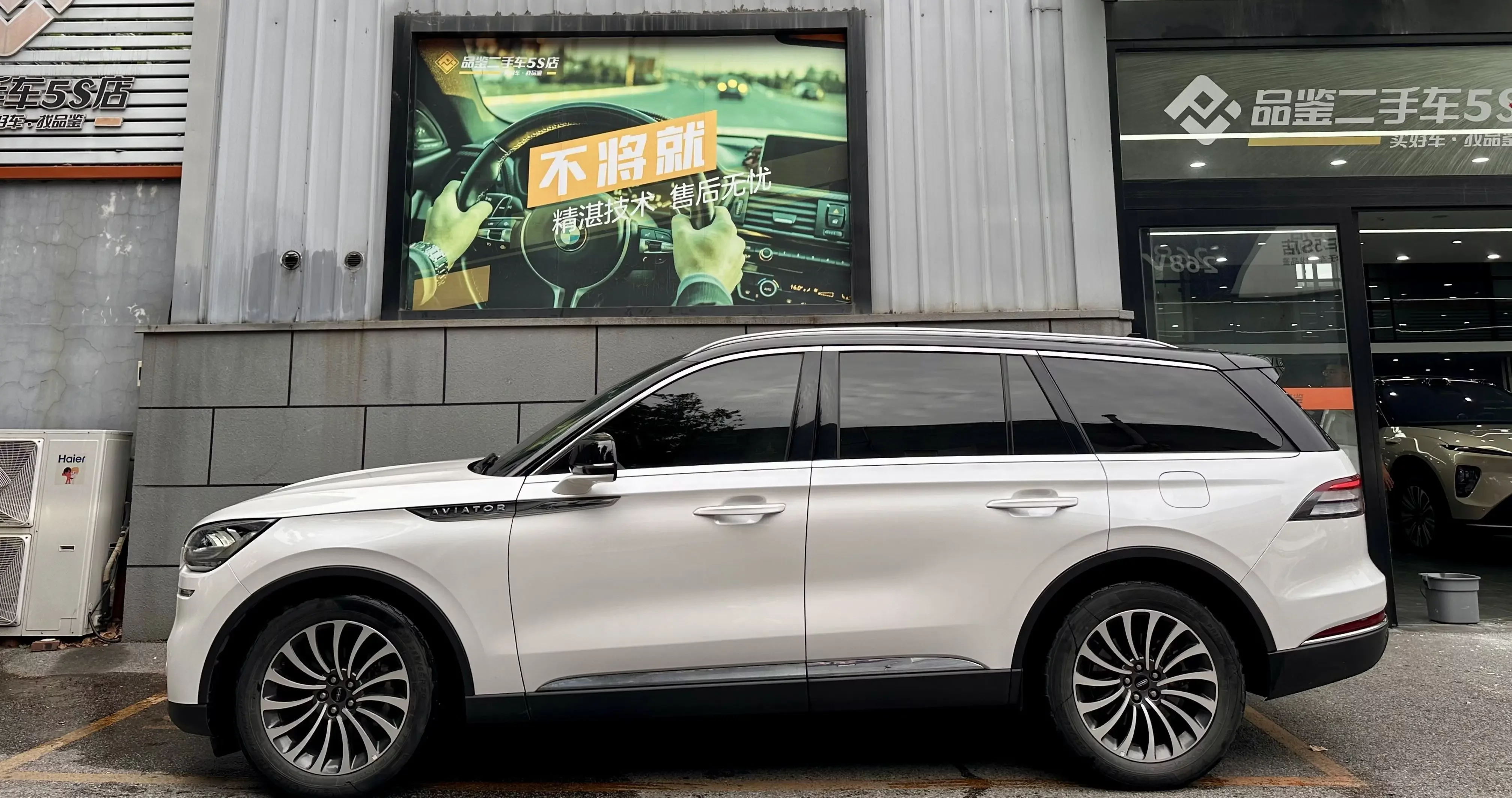 Lincoln aviator