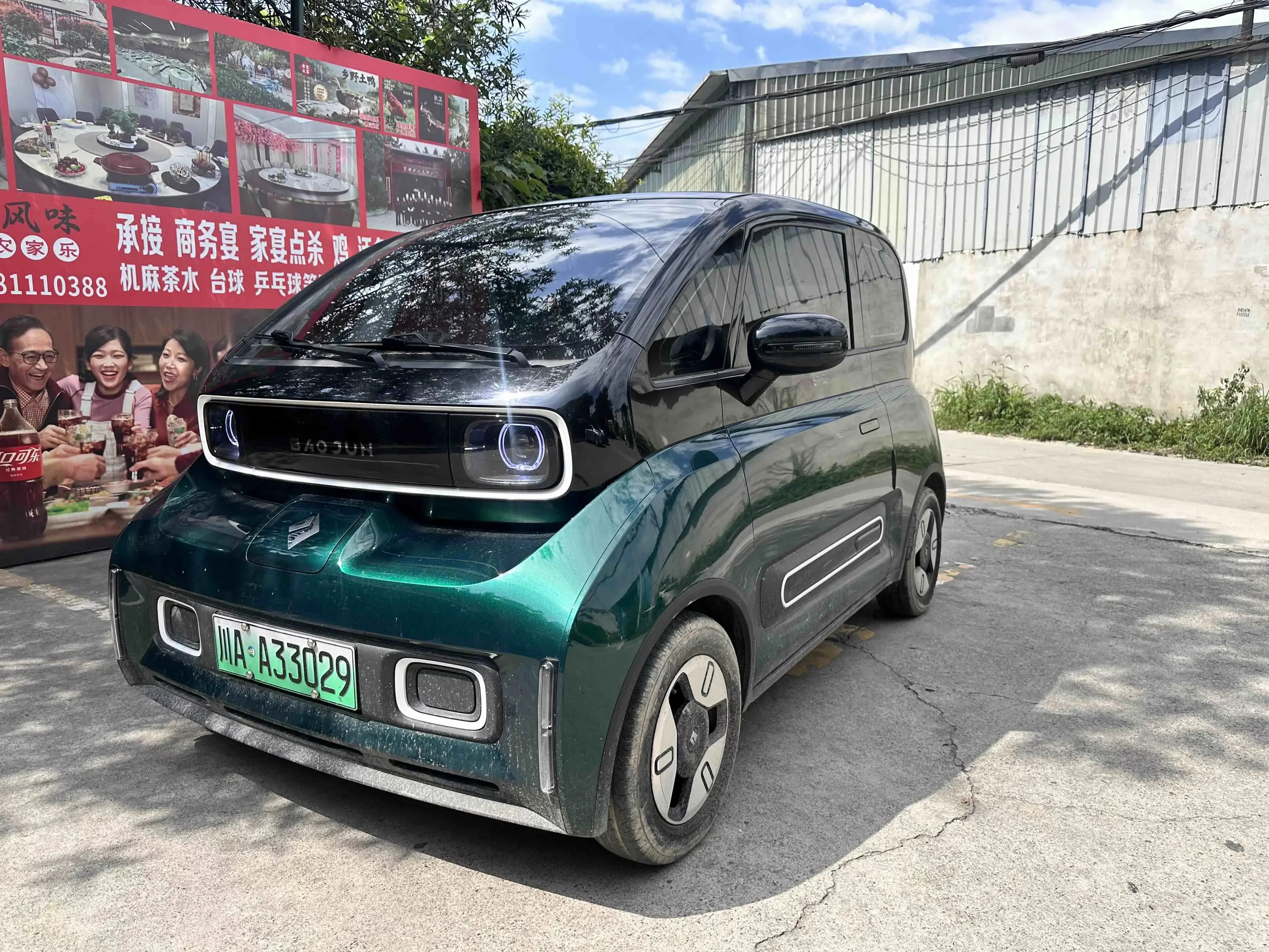 Baojun KiWi EV