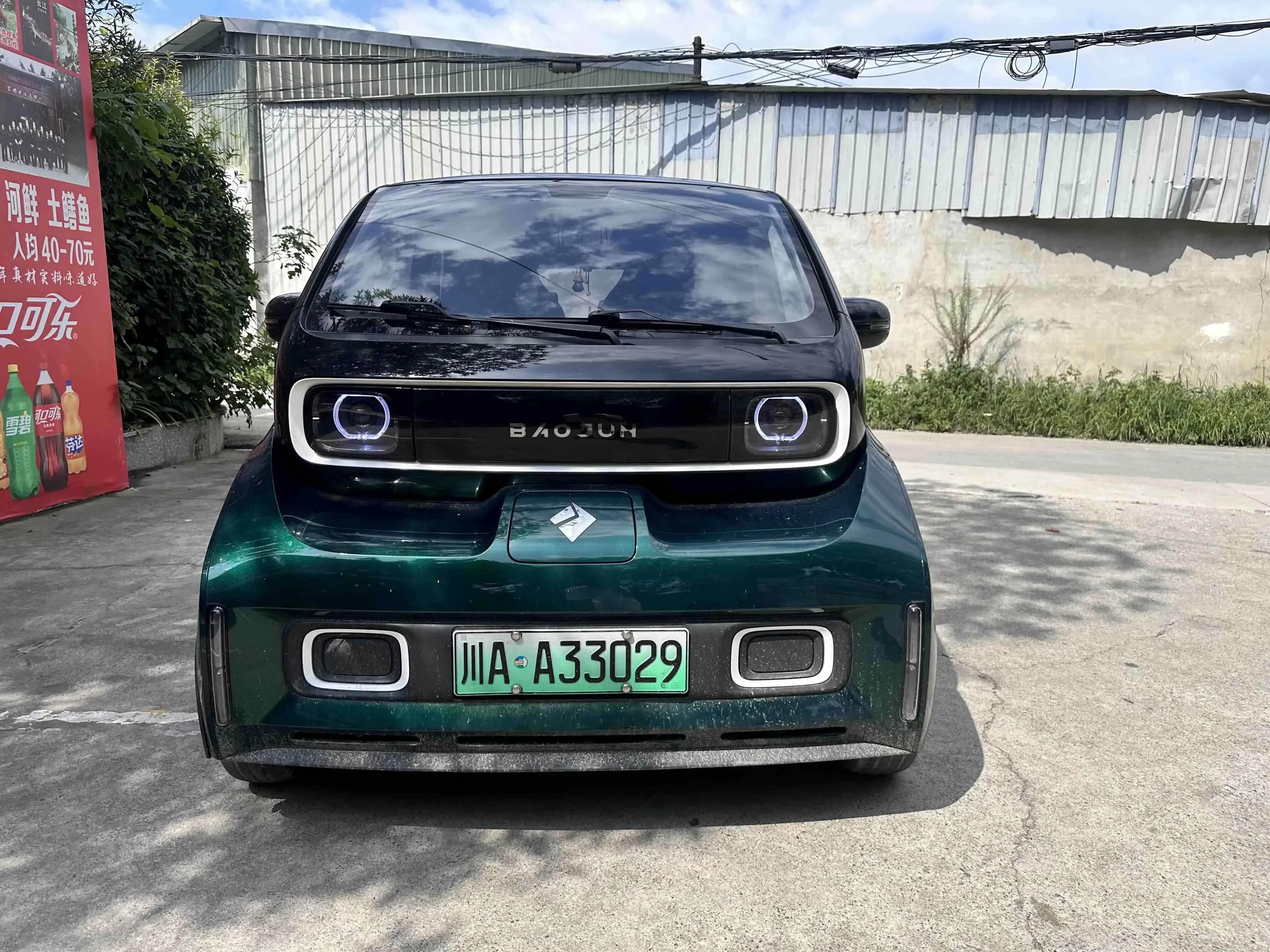 Baojun KiWi EV