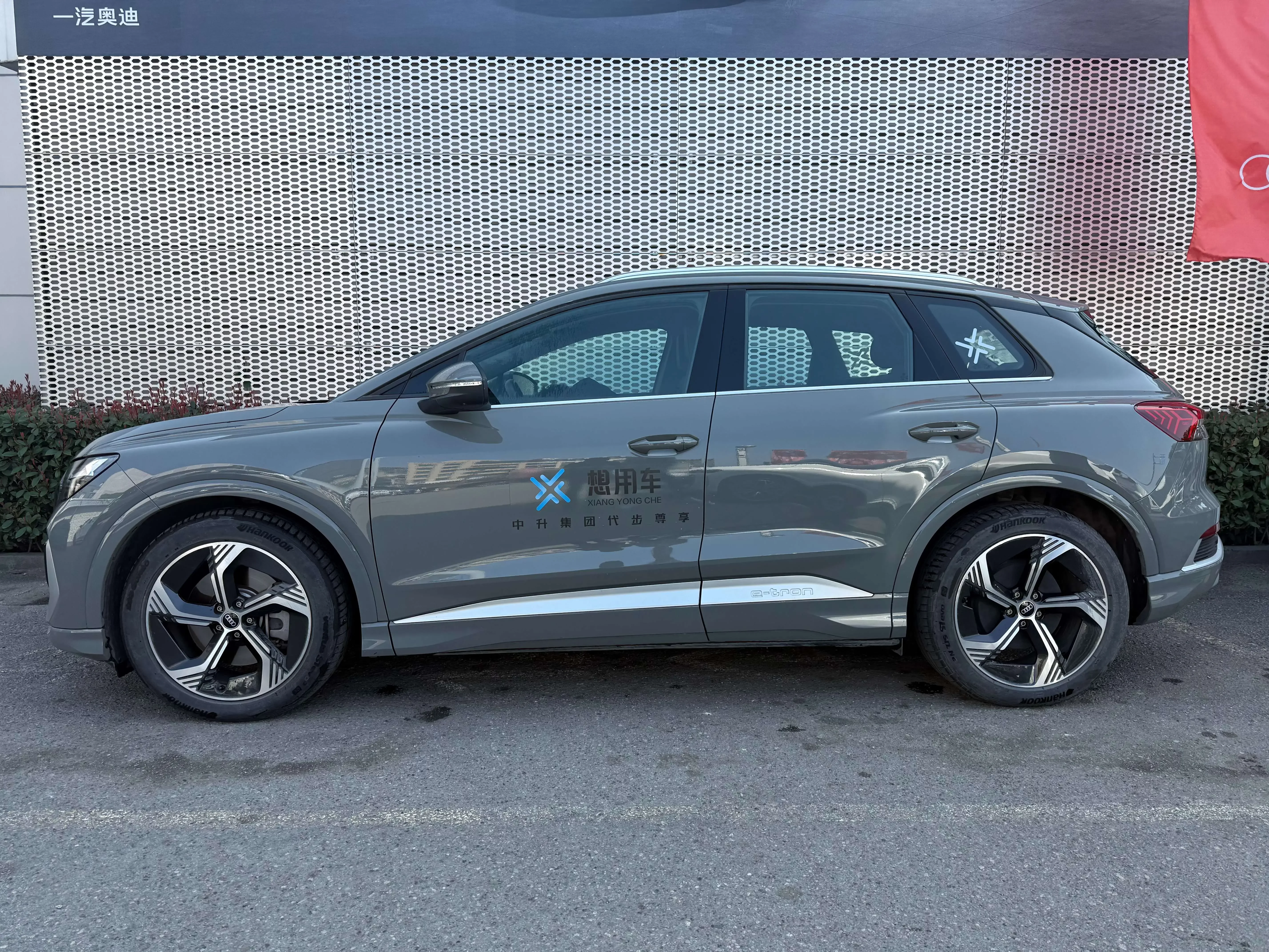 Audi Q4 e-tron