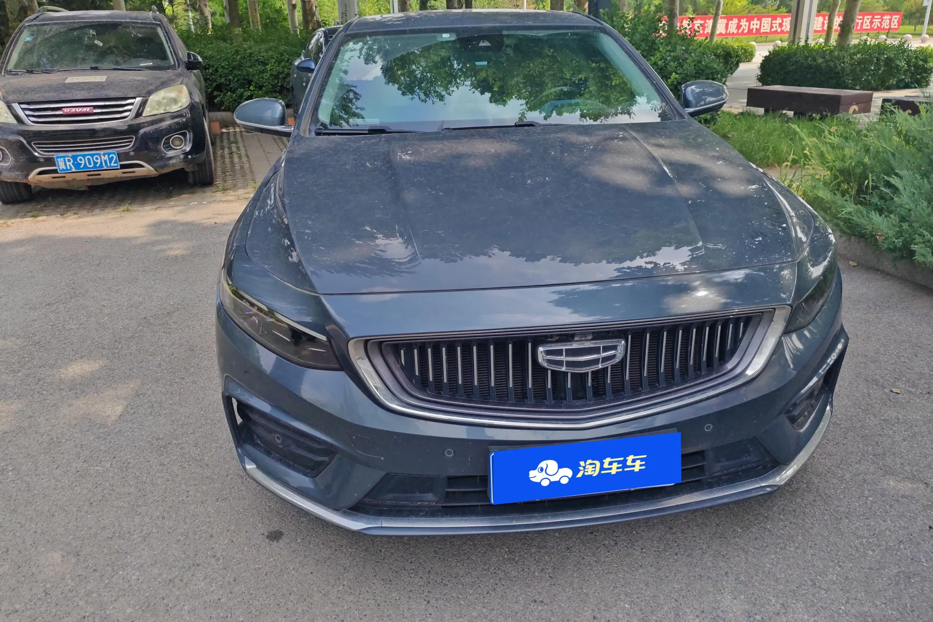 Geely Preface (Xing Rui)