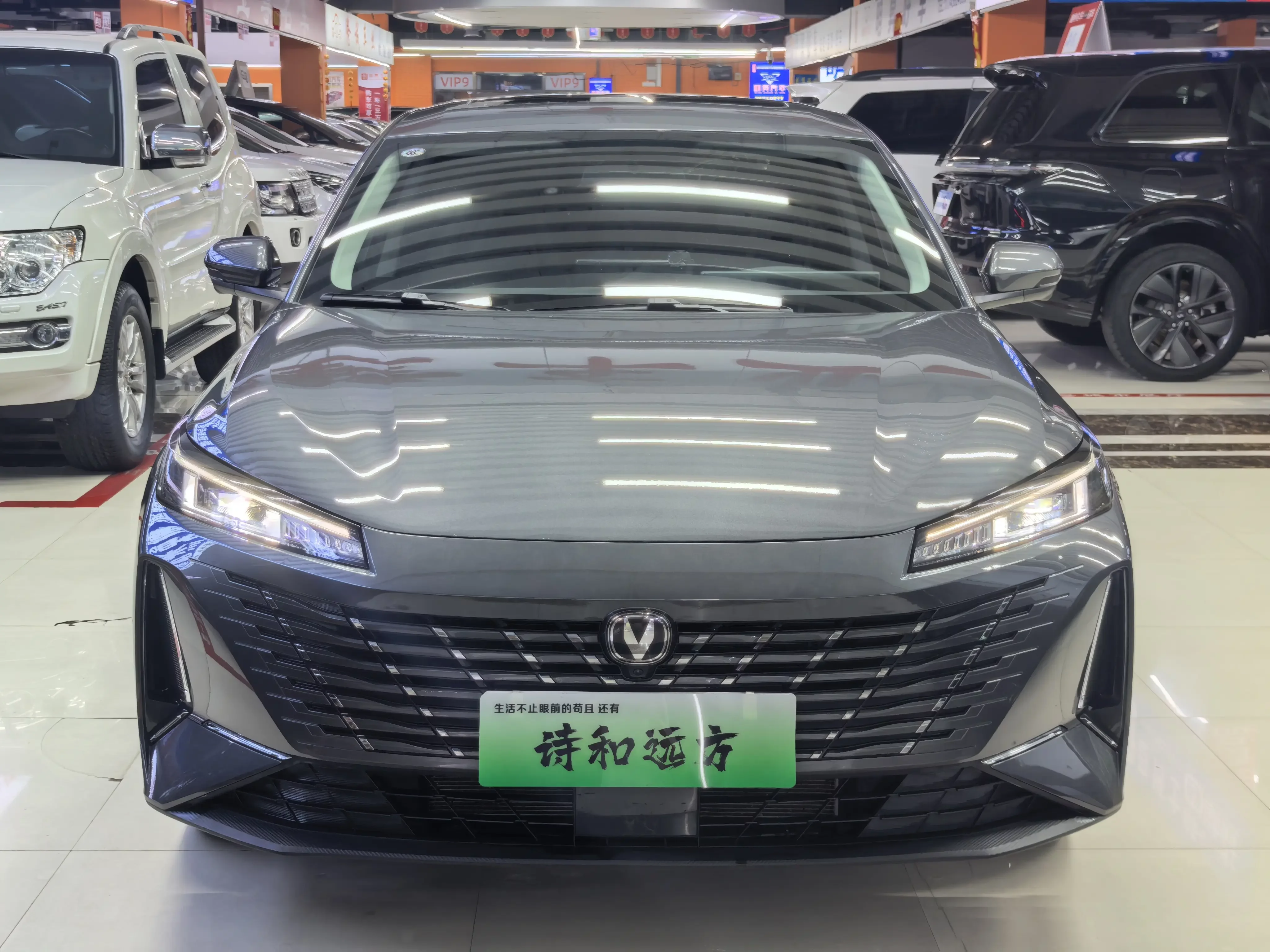 Changan Eado PHEV