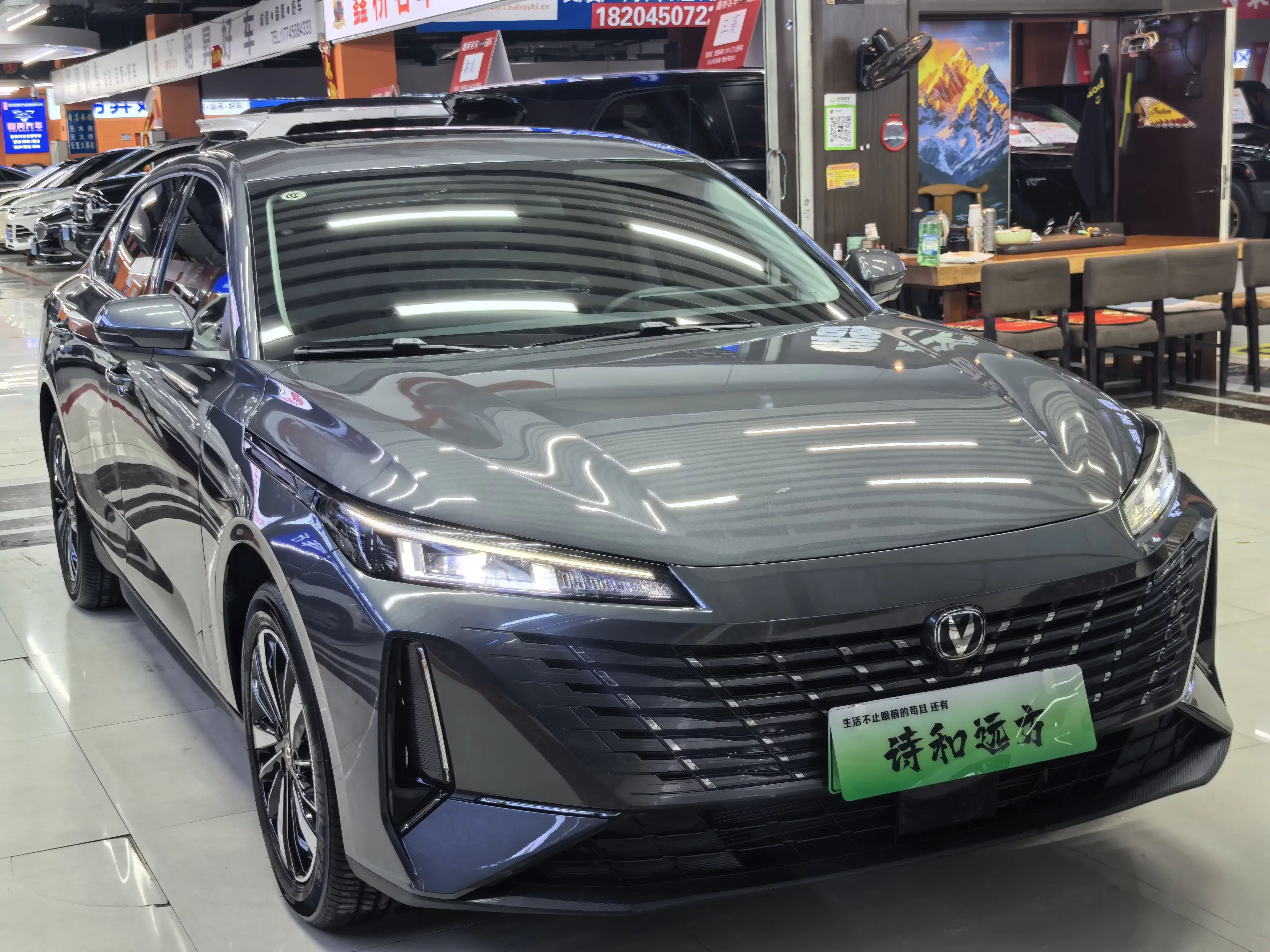 Changan Eado PHEV