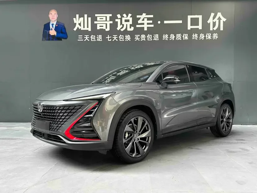 Changan UNI-T
