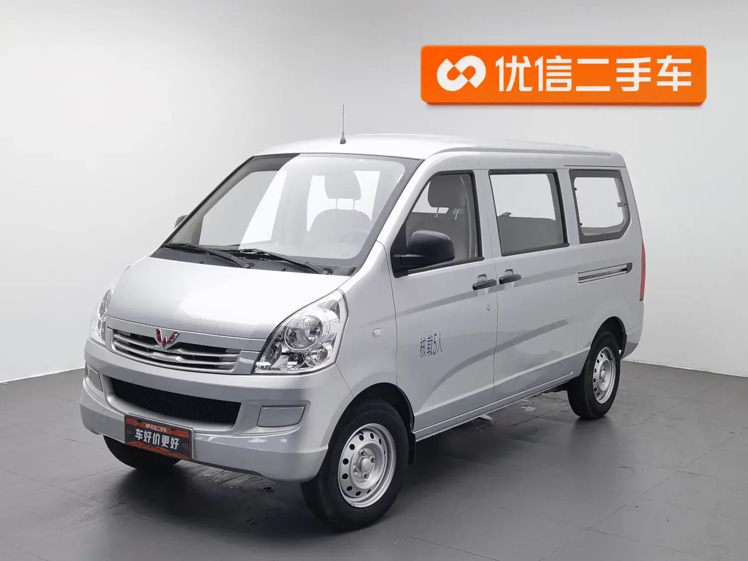 Wuling Rongguang