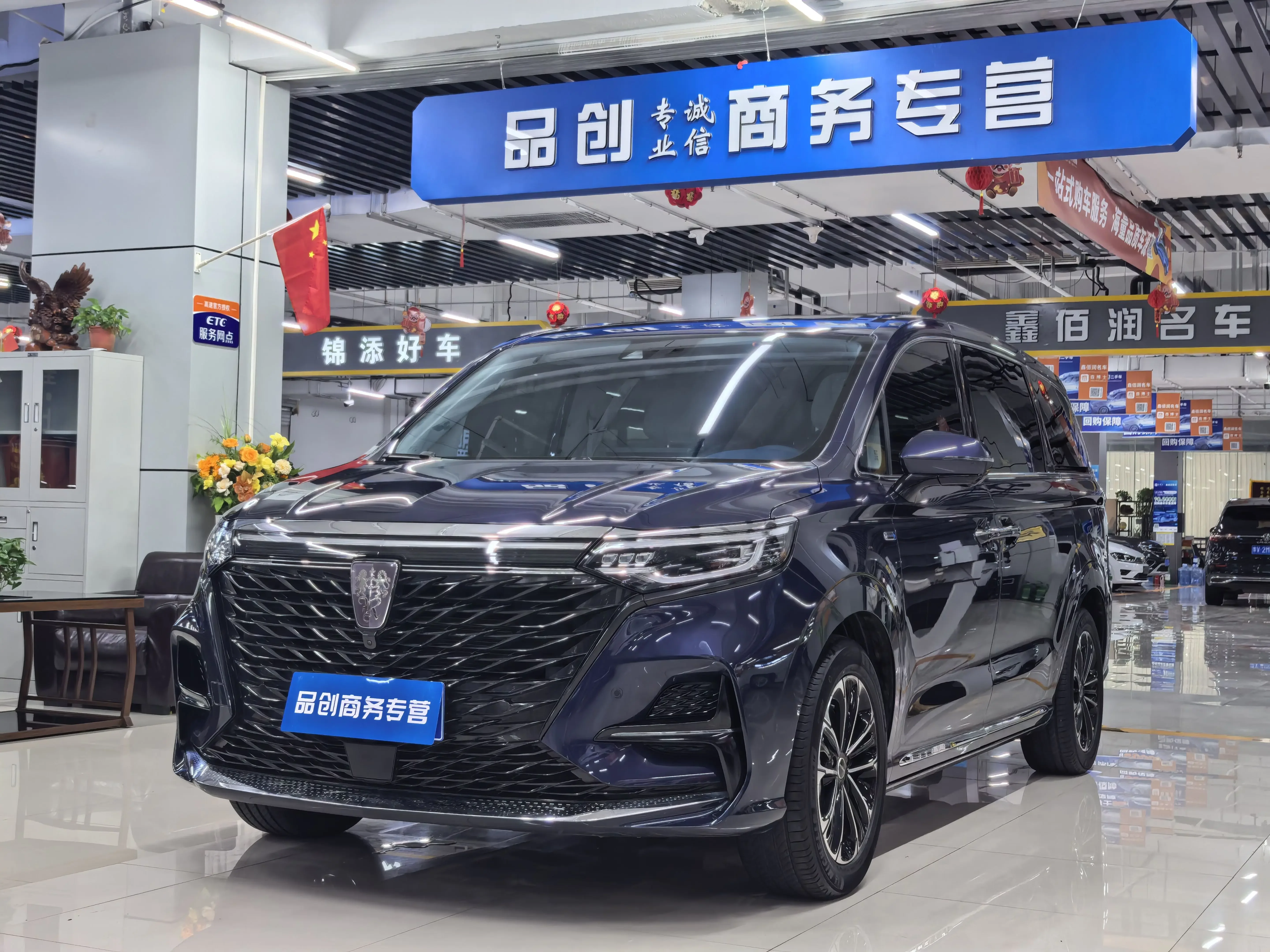 Roewe iMAX8