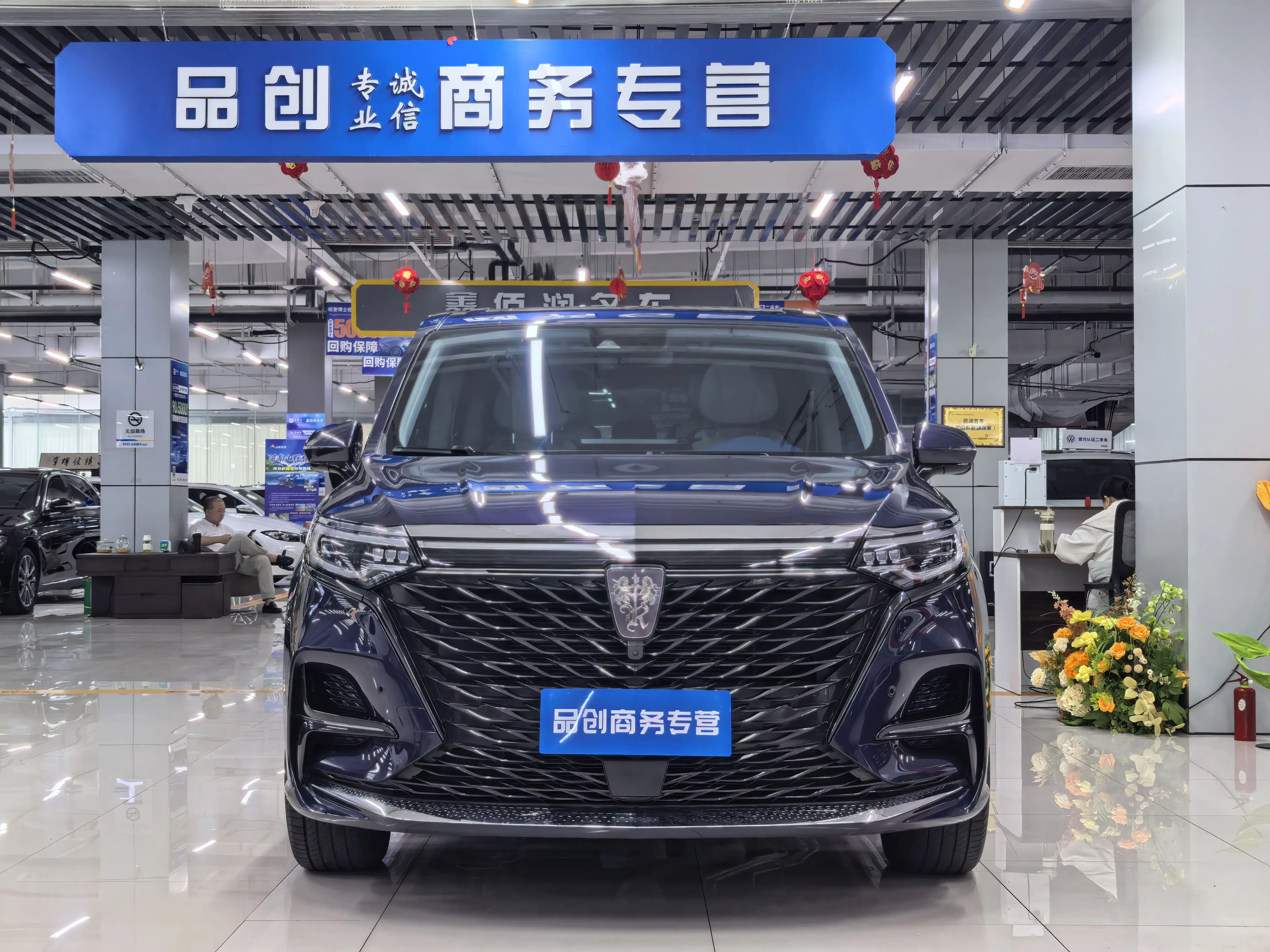 Roewe iMAX8