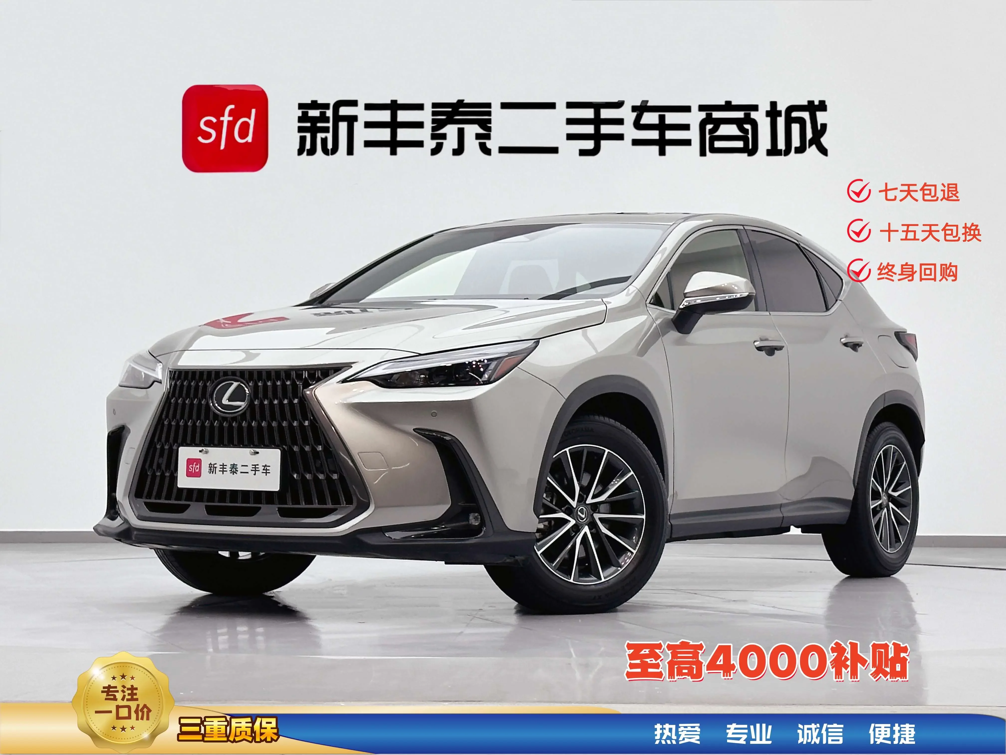 Lexus NX
