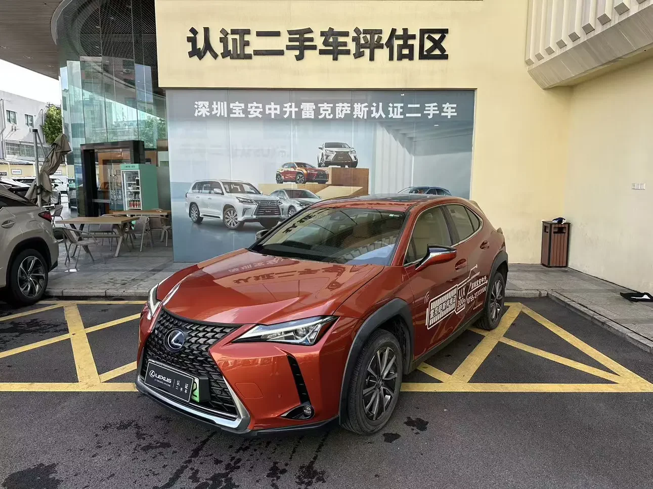 Lexus UX EV