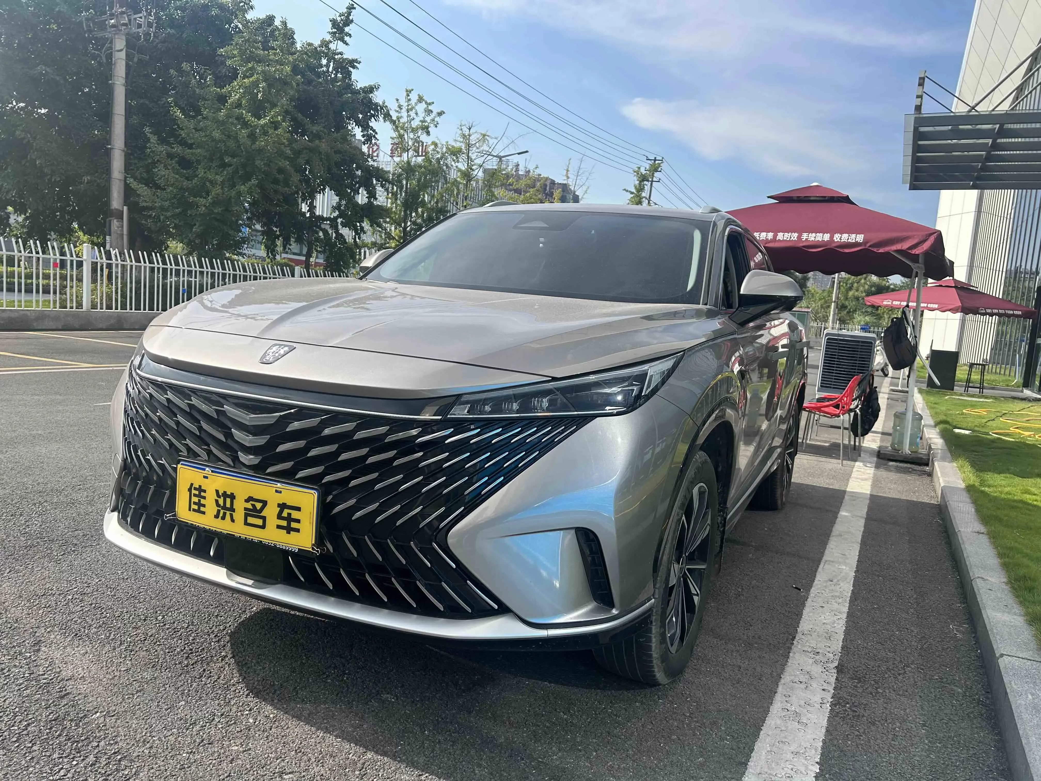 Roewe RX5