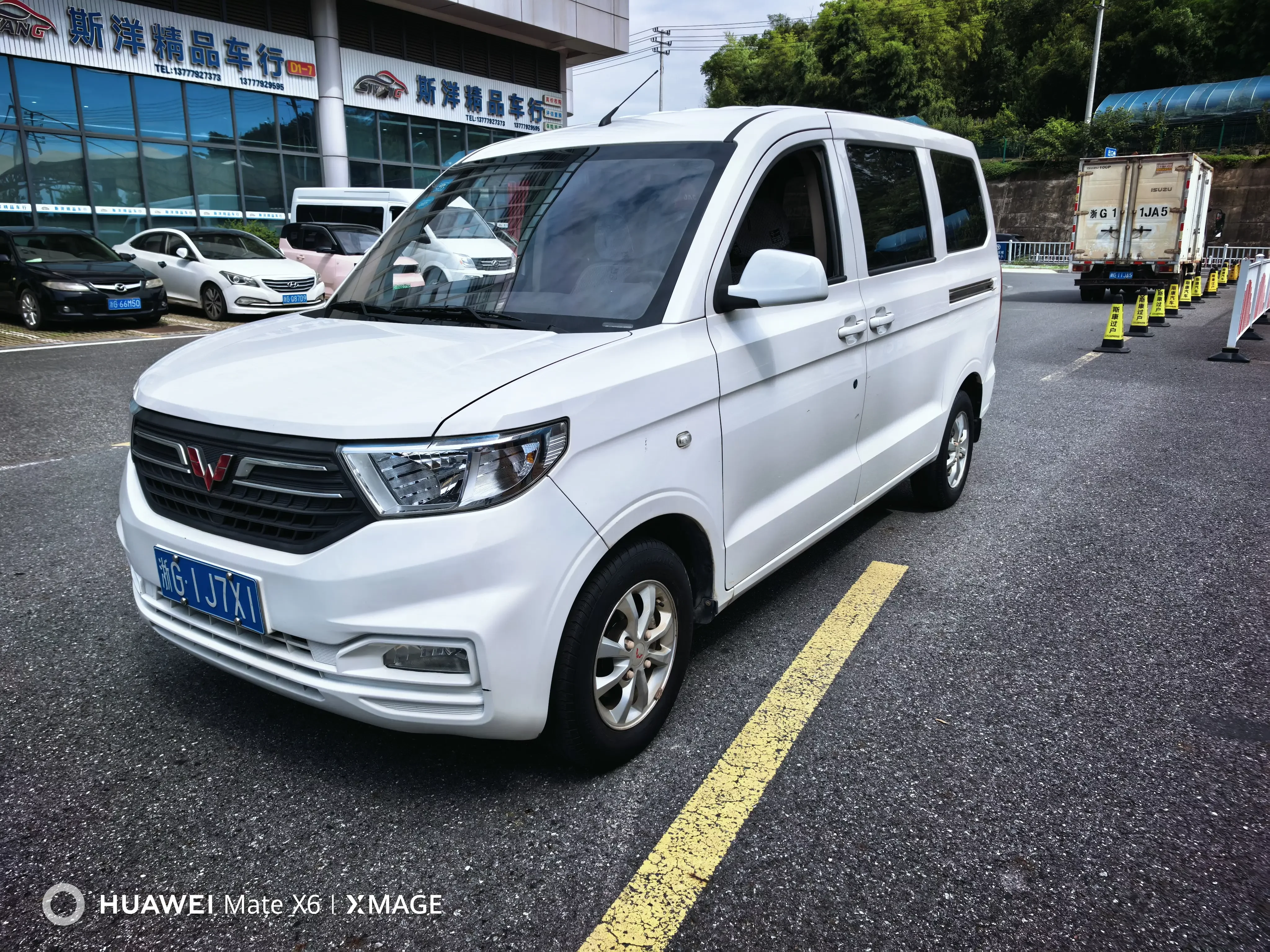 Wuling Hongguang V