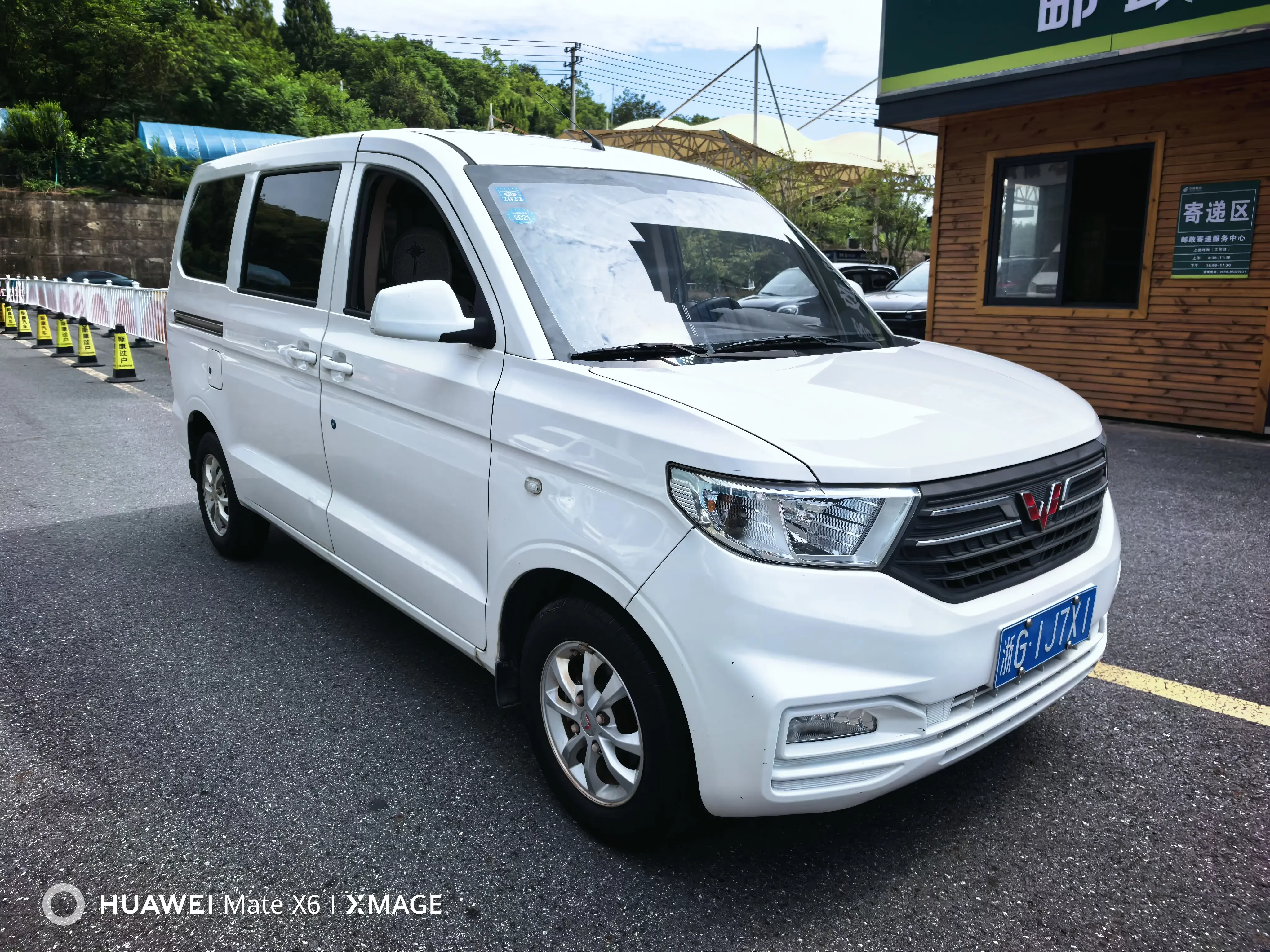 Wuling Hongguang V