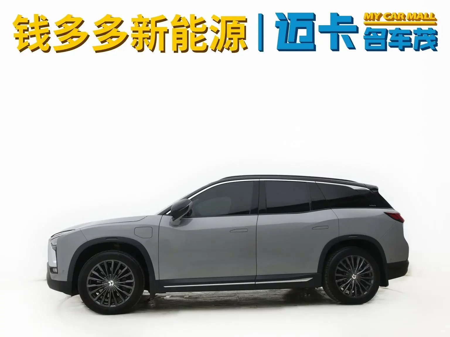 NIO ES8