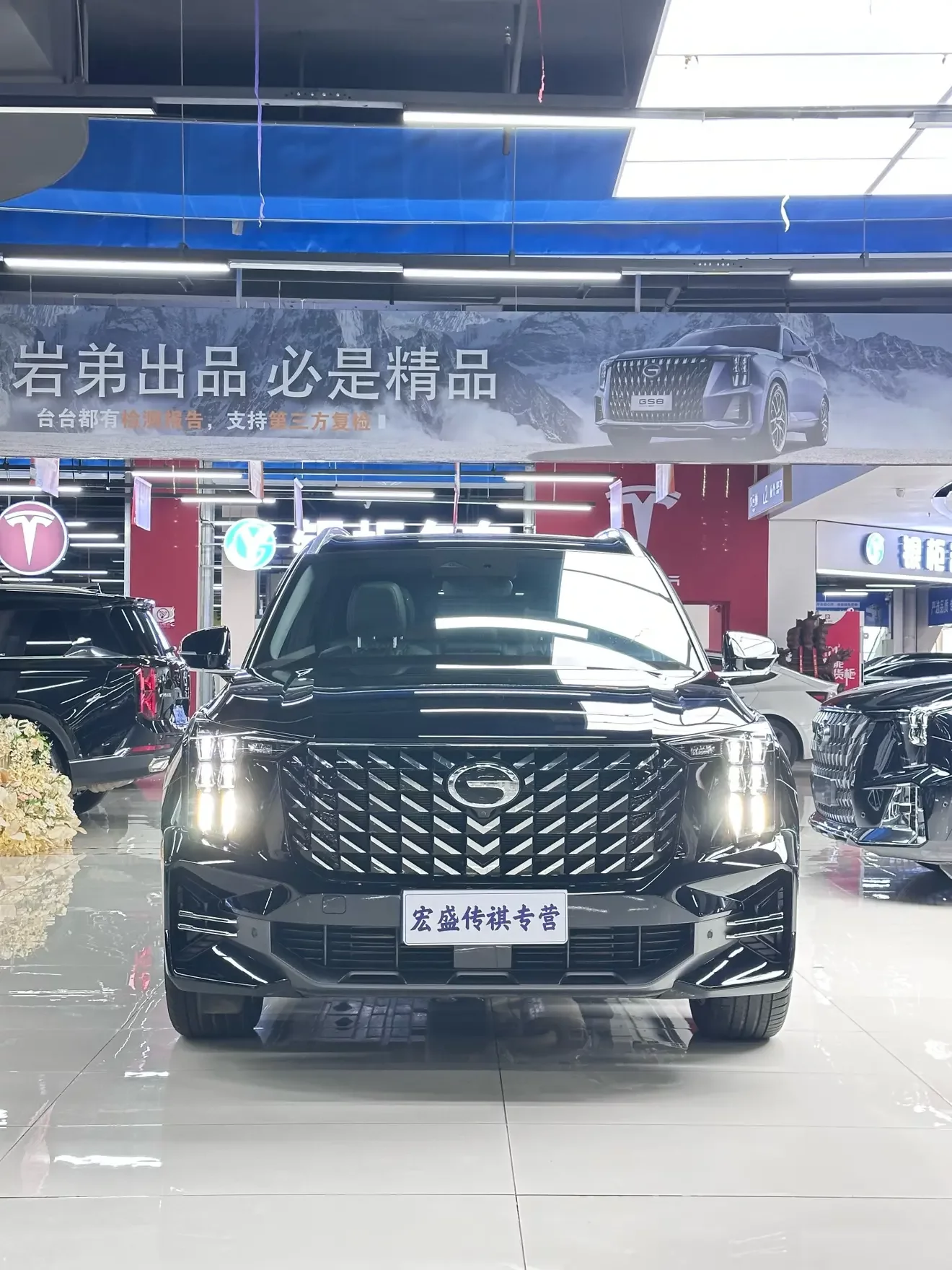 GAC Trumpchi GS8