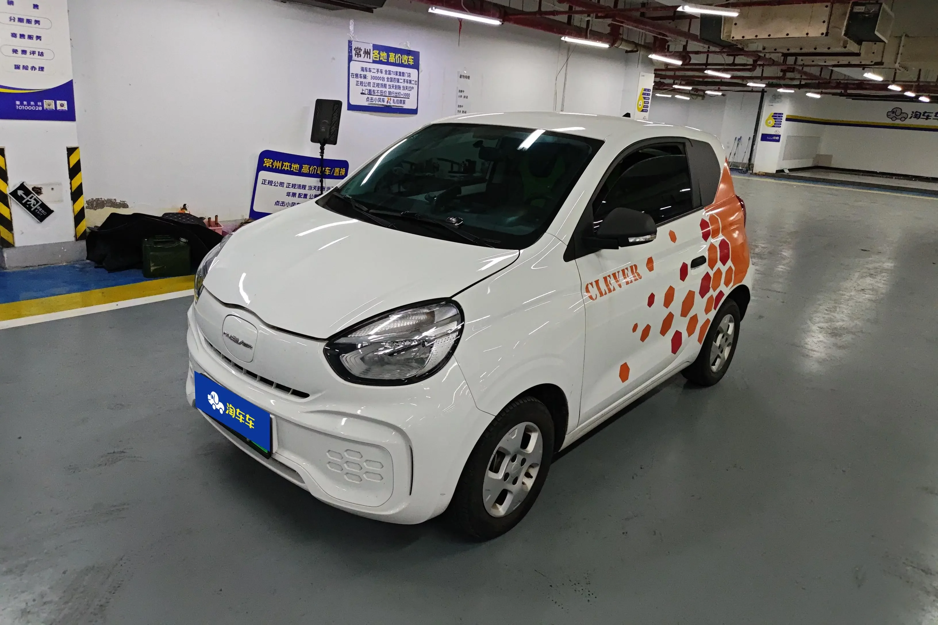 Roewe CLEVER