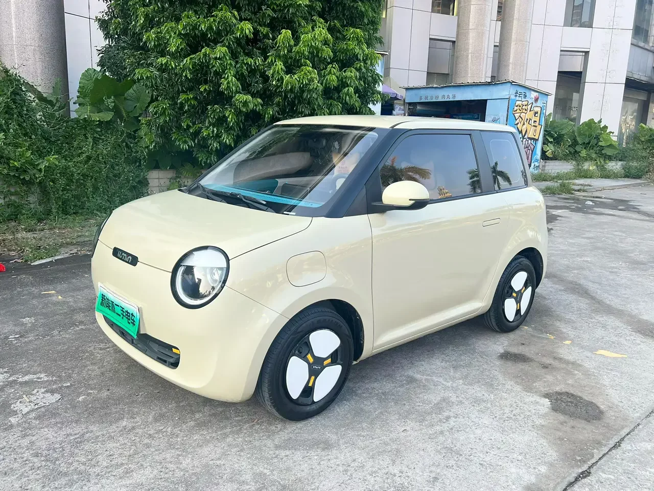 CHANGAN LUMIN