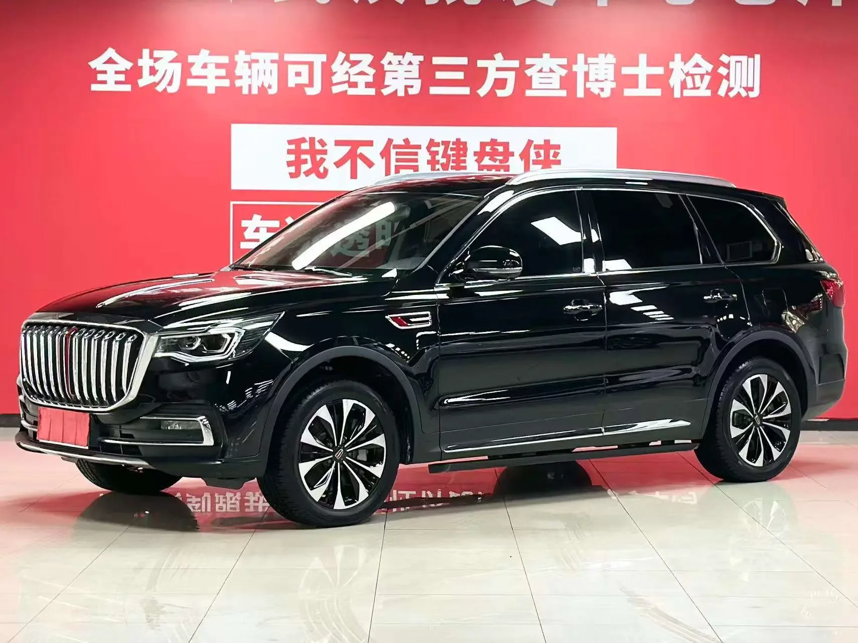 Hongqi HS7
