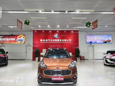 Kia Run proudly