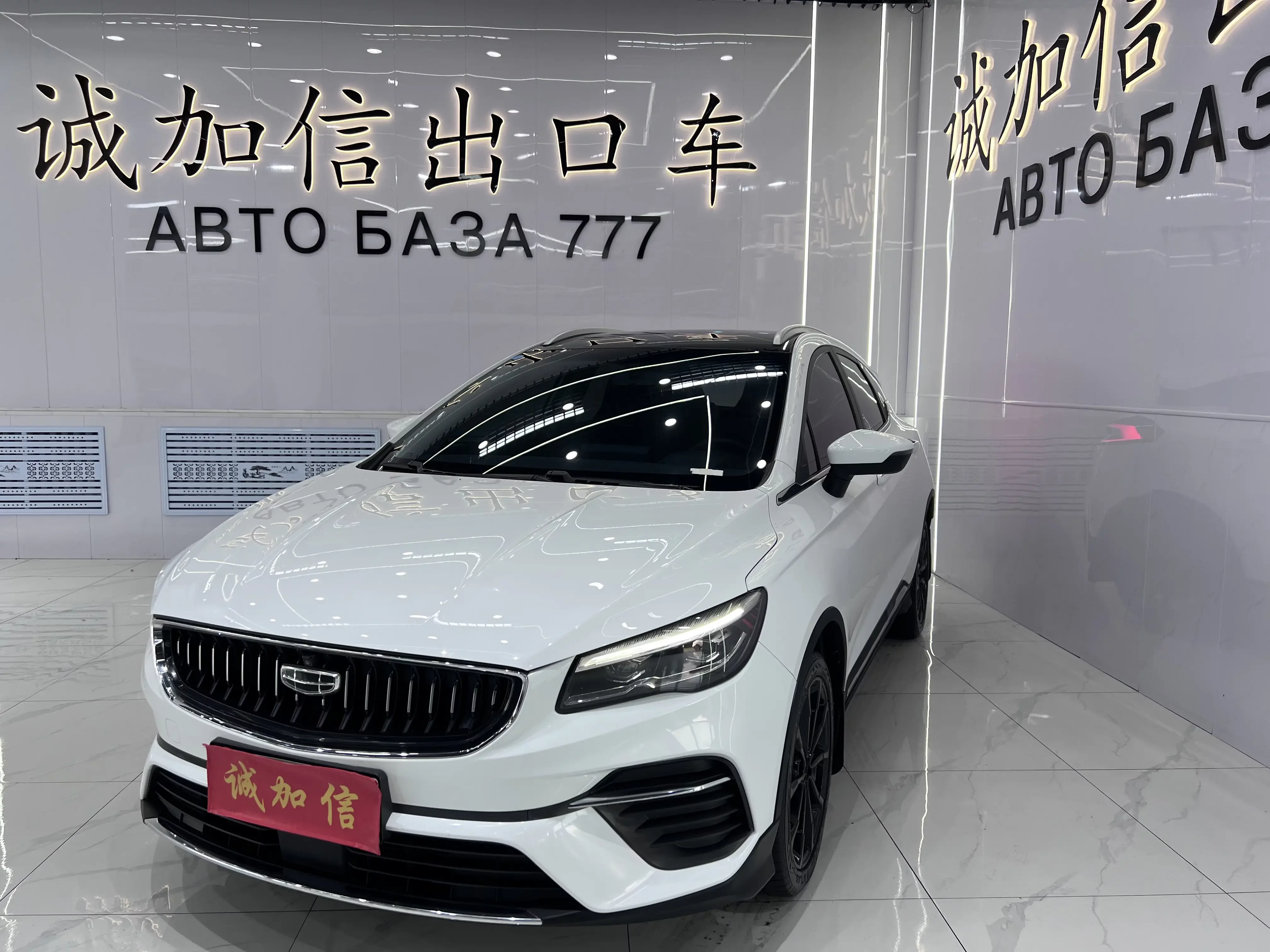 Geely Emgrand S