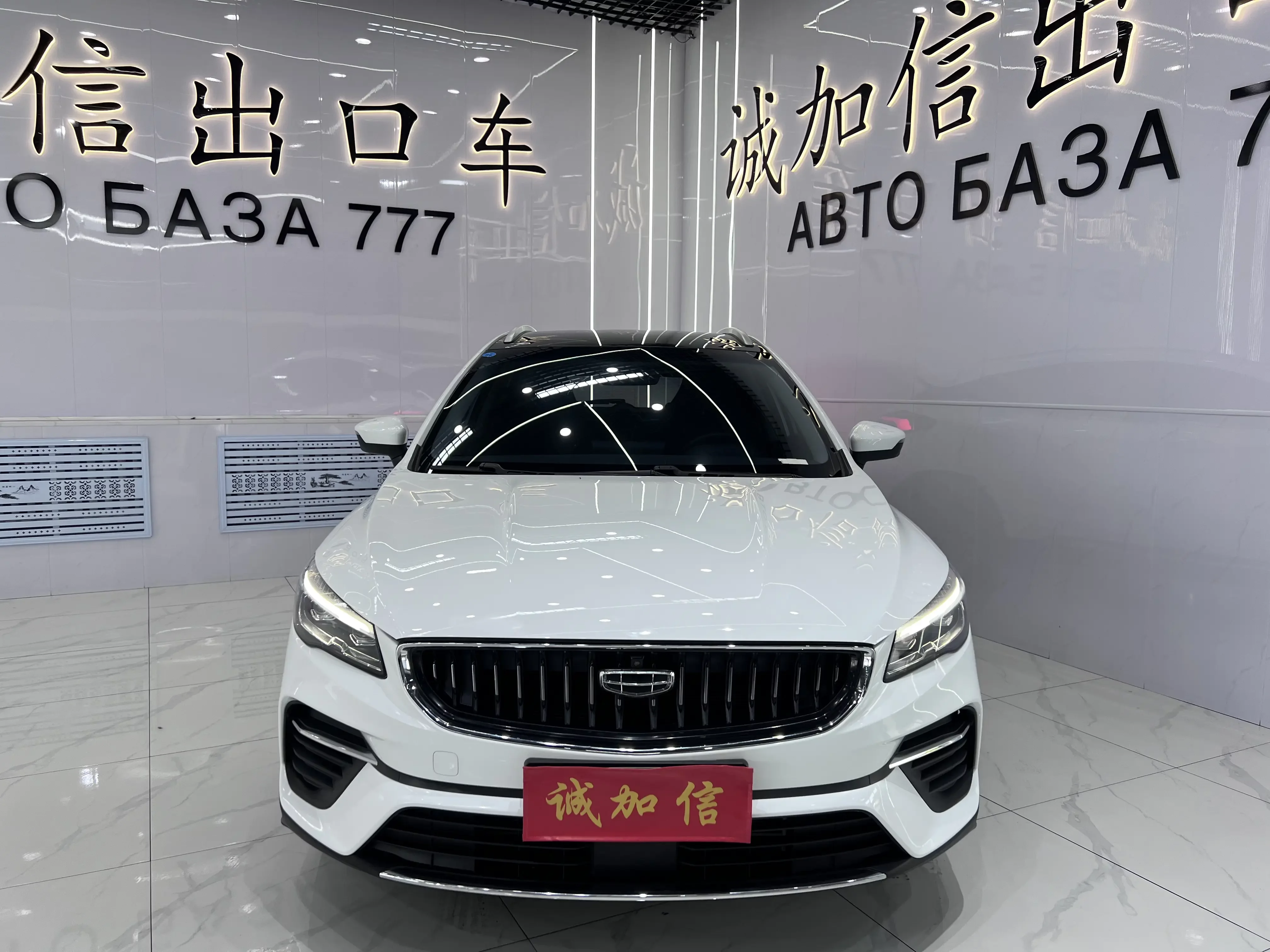 Geely Emgrand S