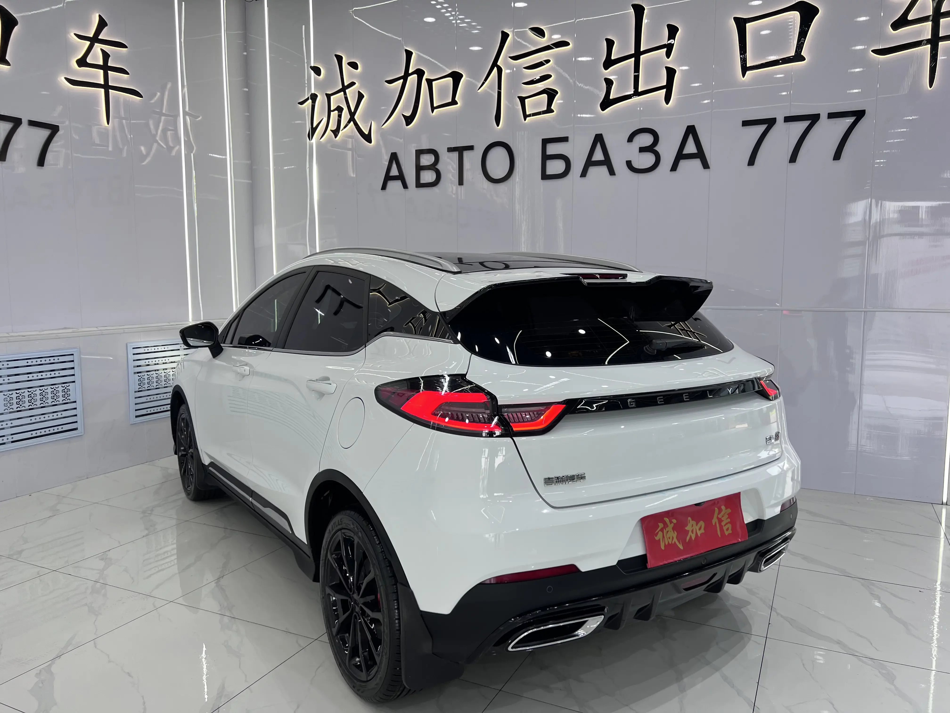 Geely Emgrand S