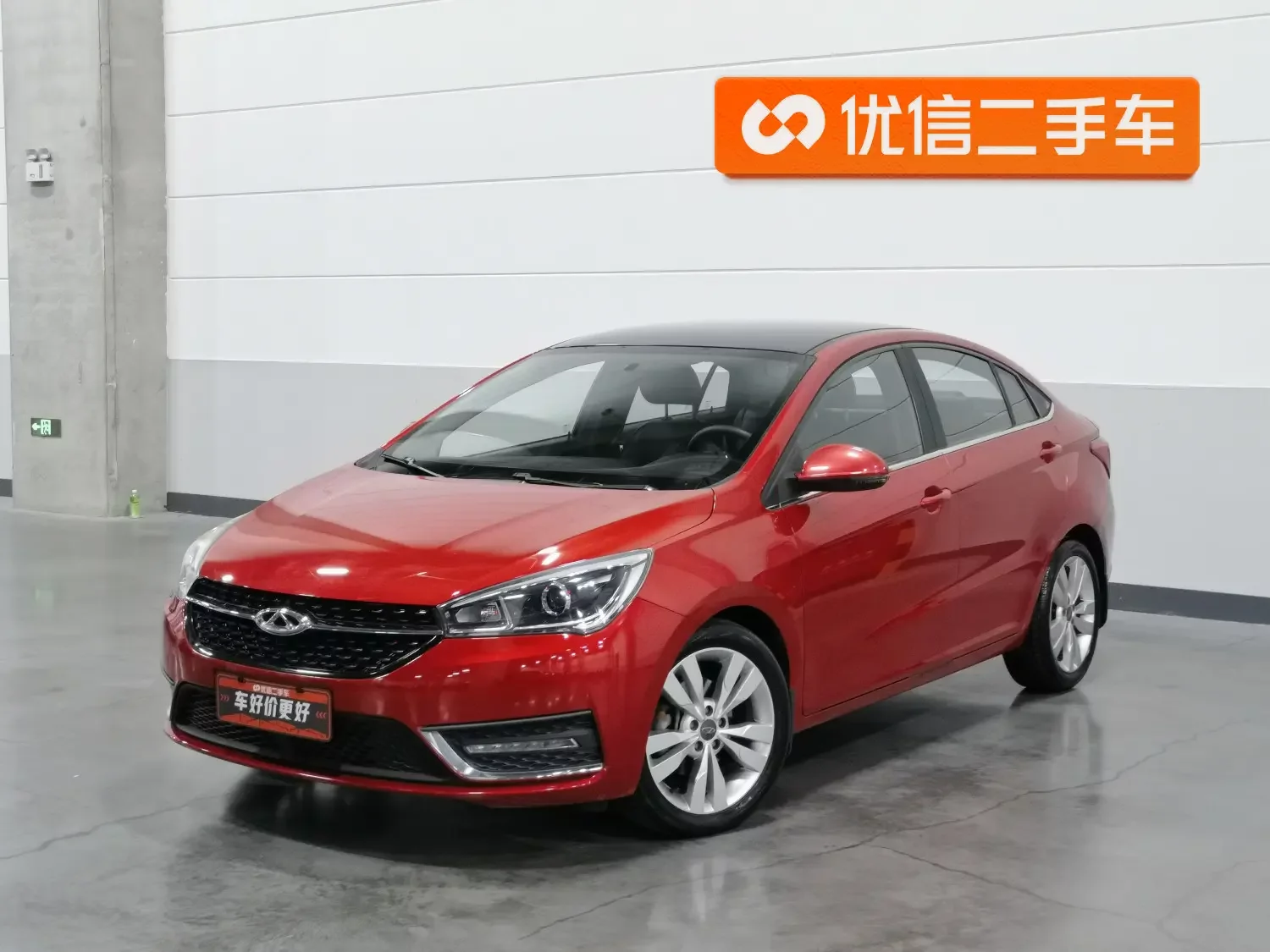 Chery Arrizo 5