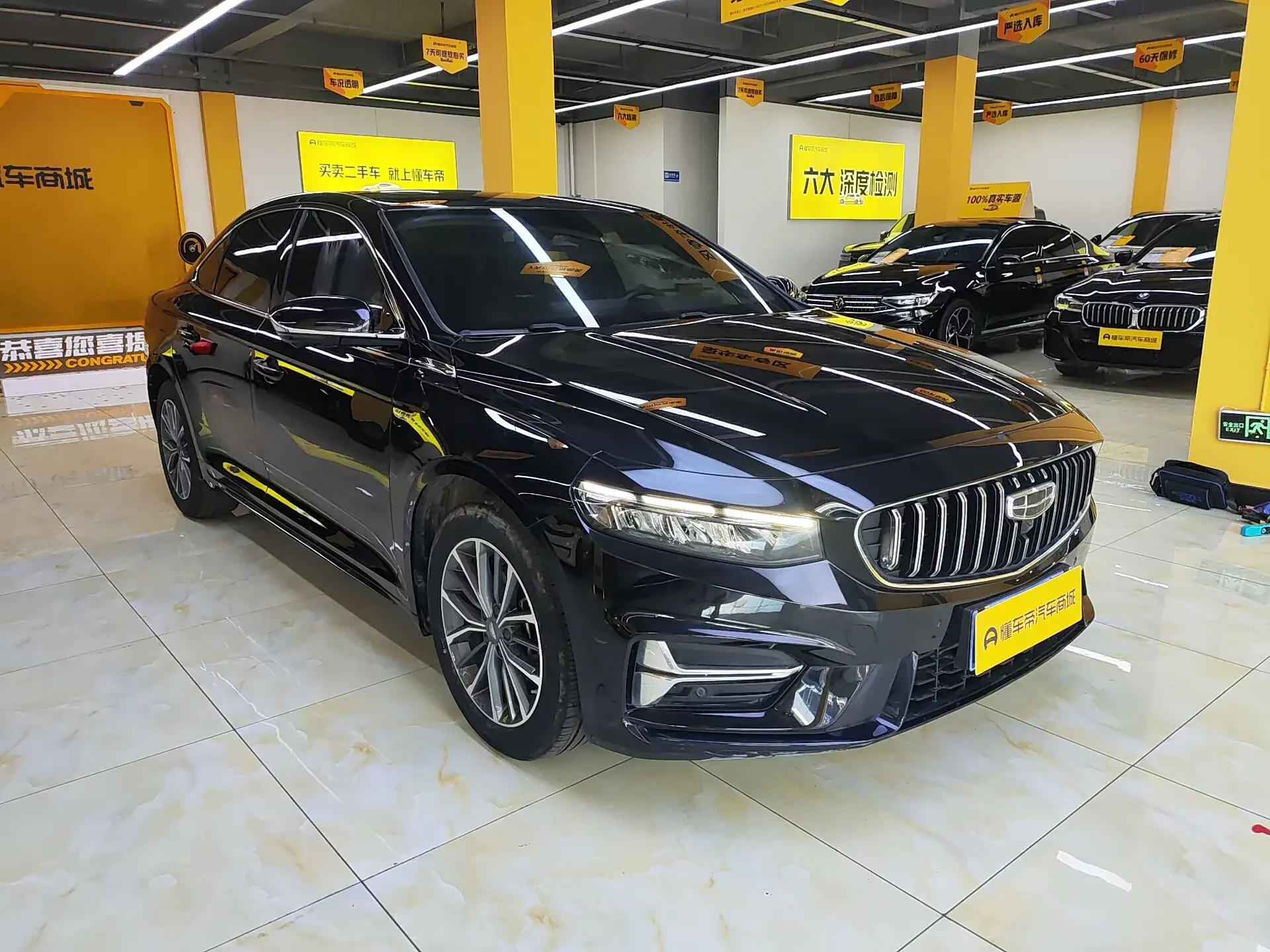 Geely Preface (Xing Rui)