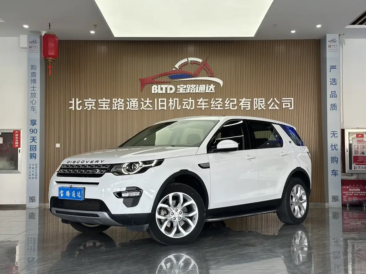 Land Rover Discover the magic
