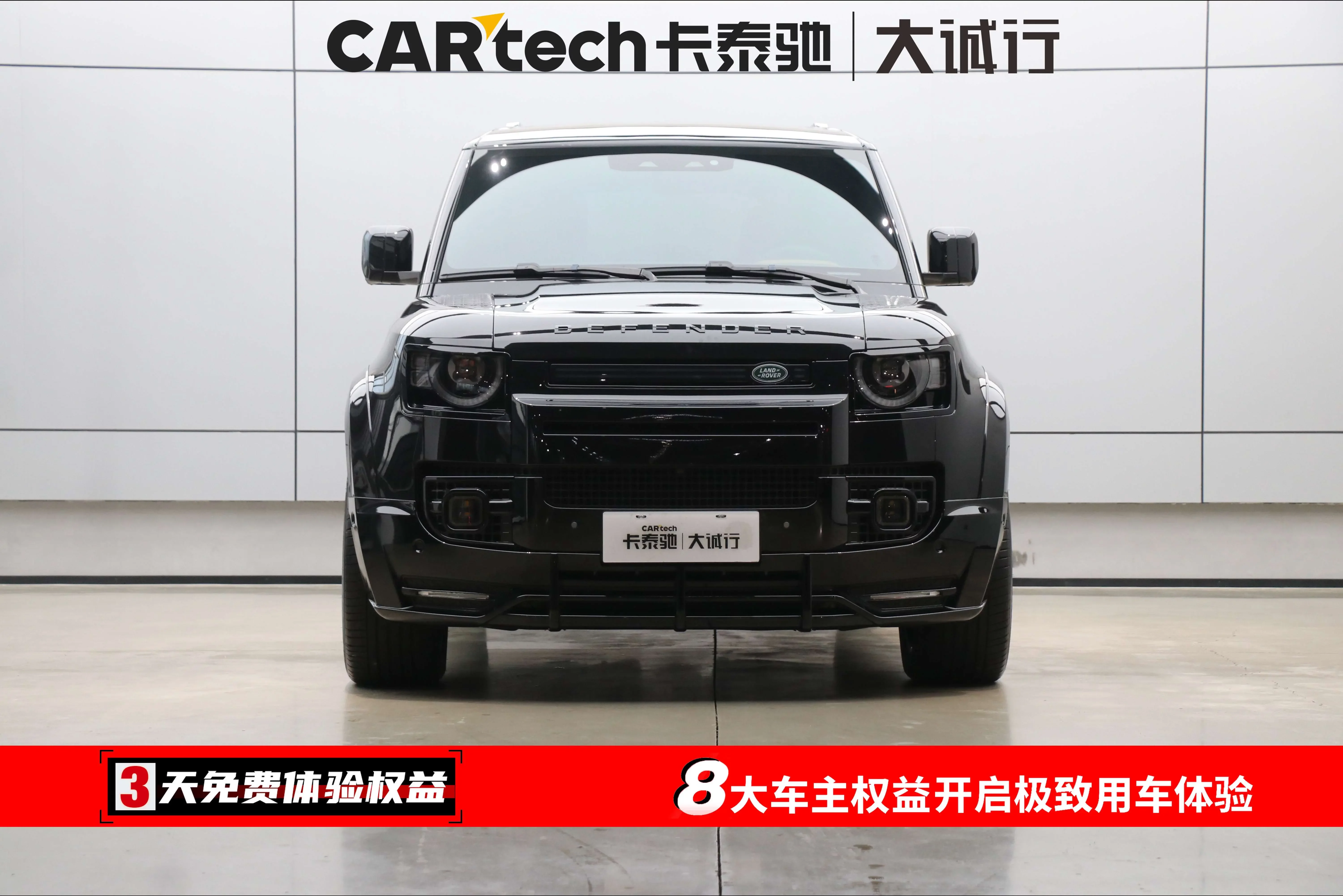 Land Rover guard