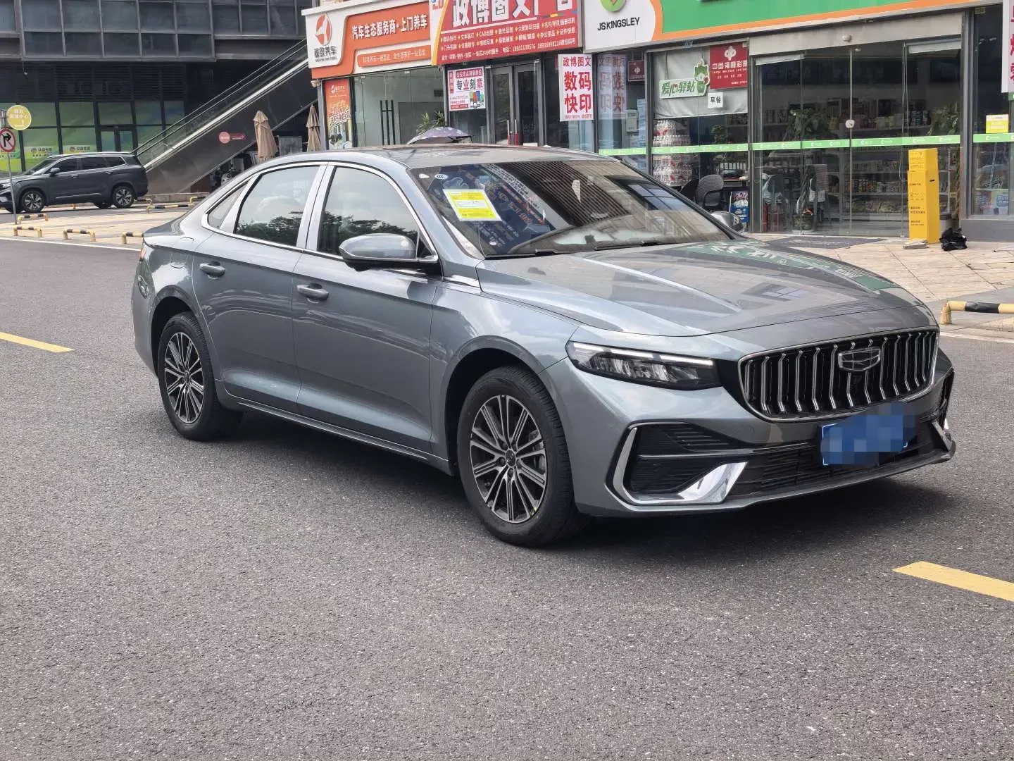 Geely Preface (Xing Rui)