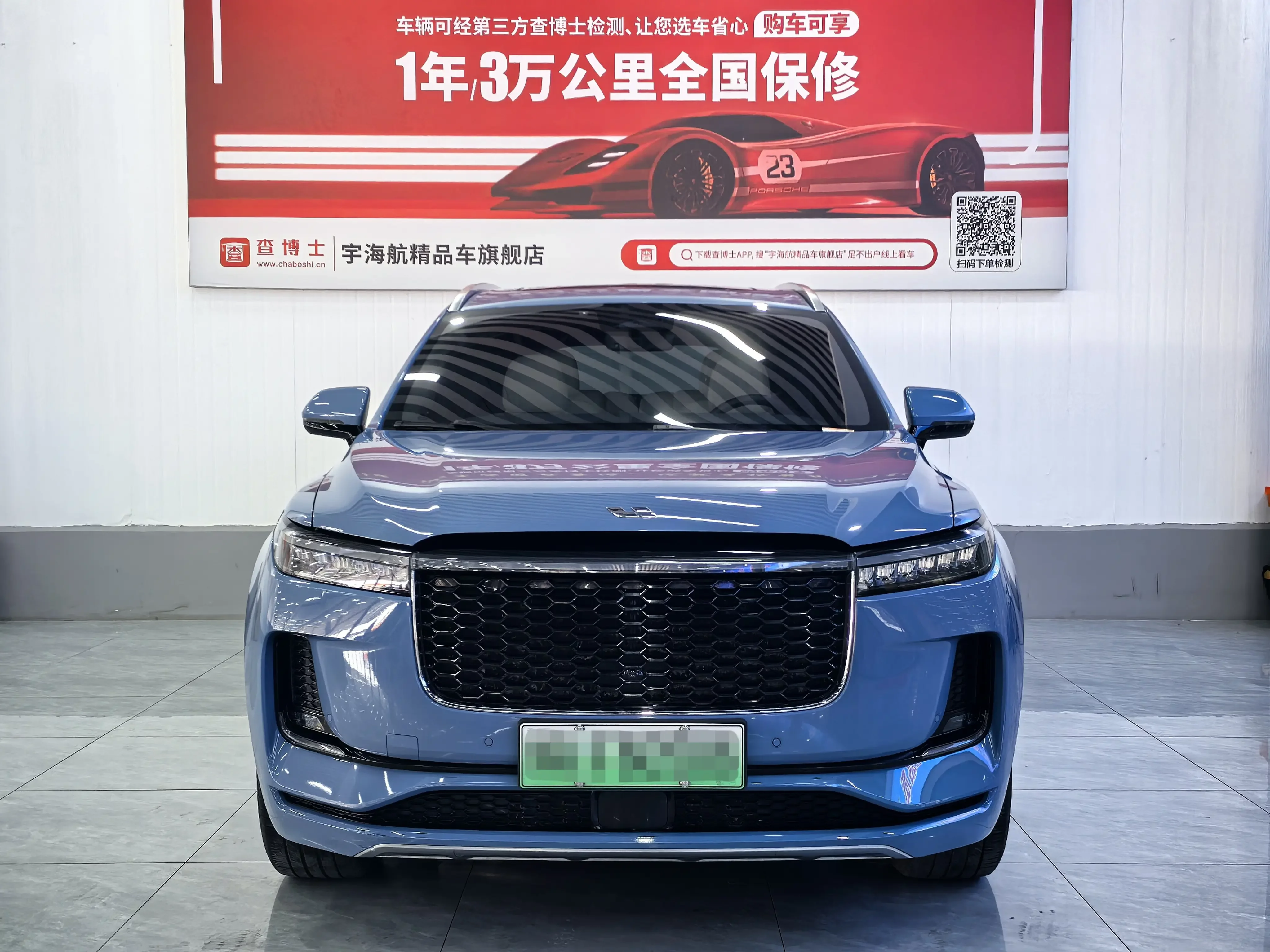 Li ONE (Ideal ONE)