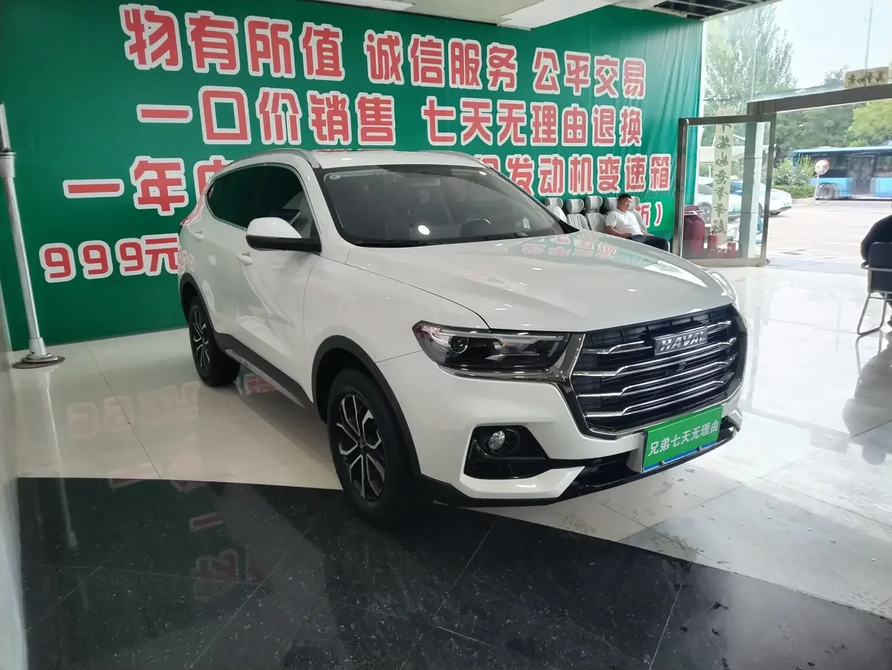 Haval H6