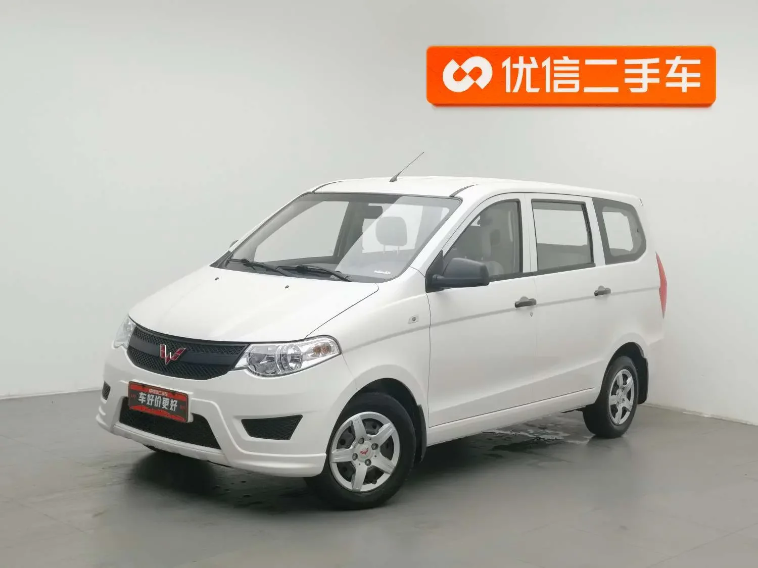 Wuling Hongguang