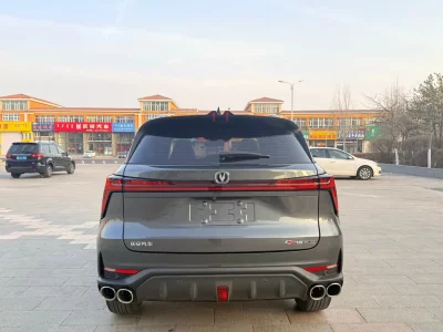Changan CS75 PLUS