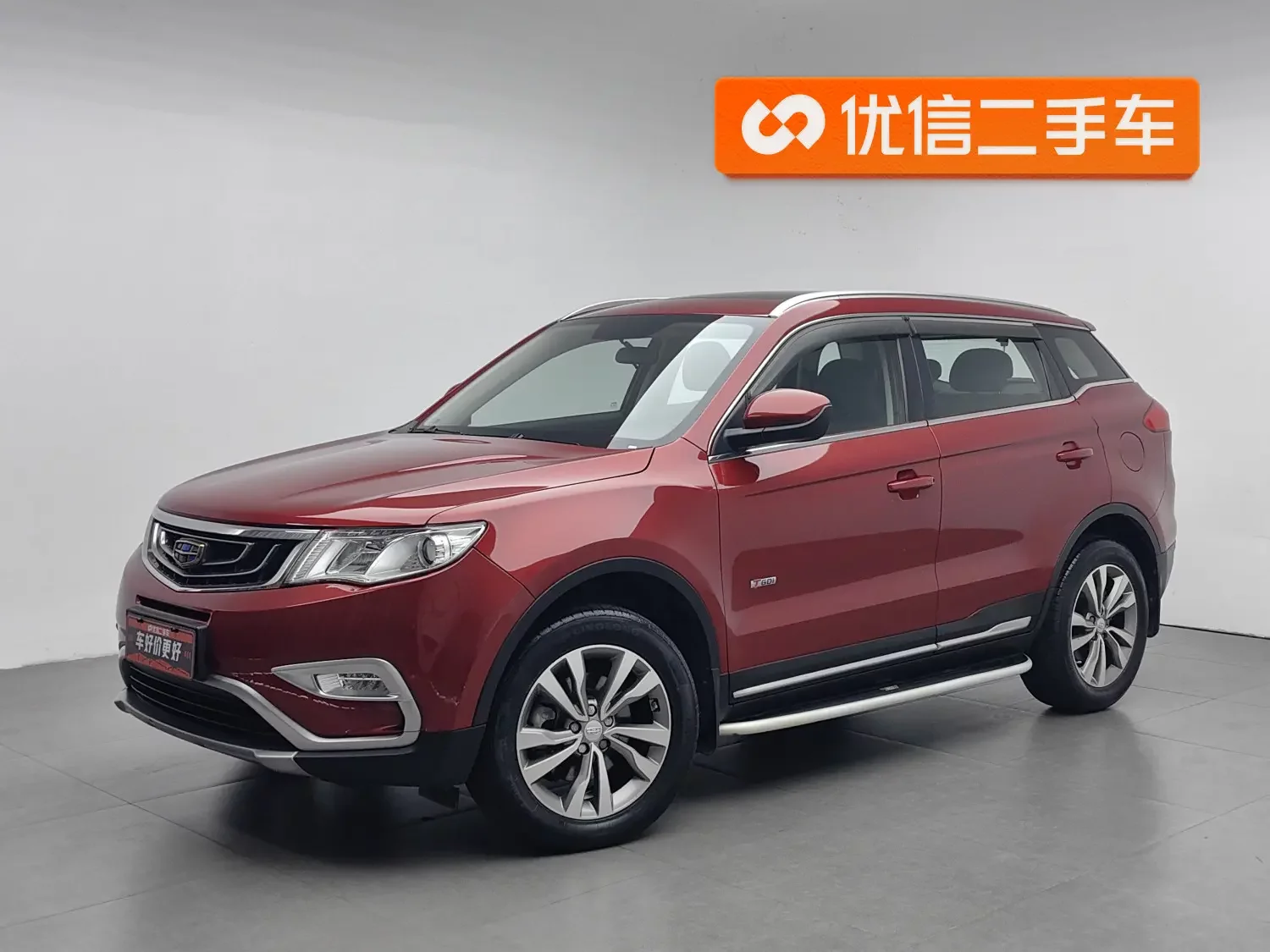 Geely Atlas