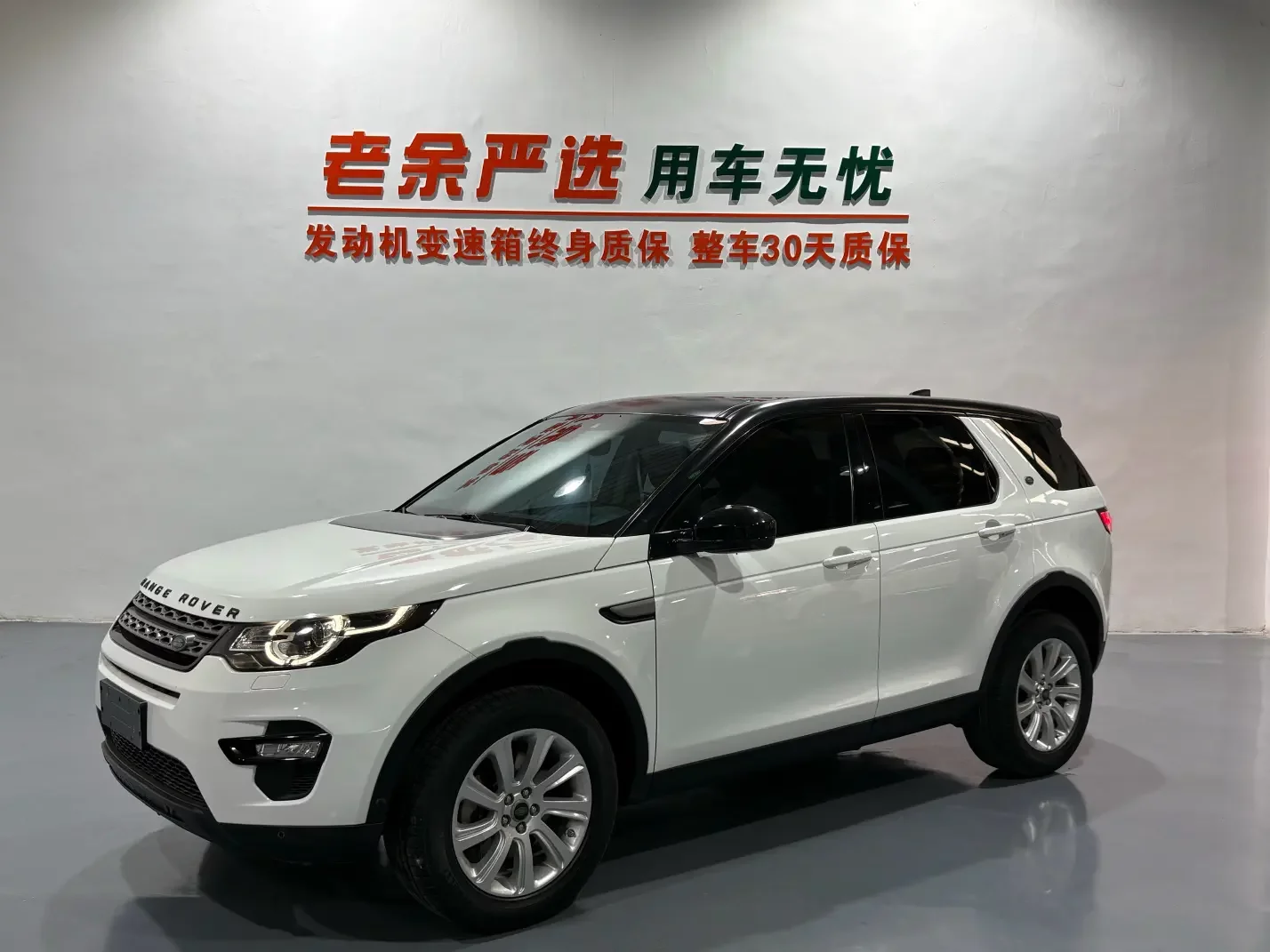 Land Rover Discover the magic