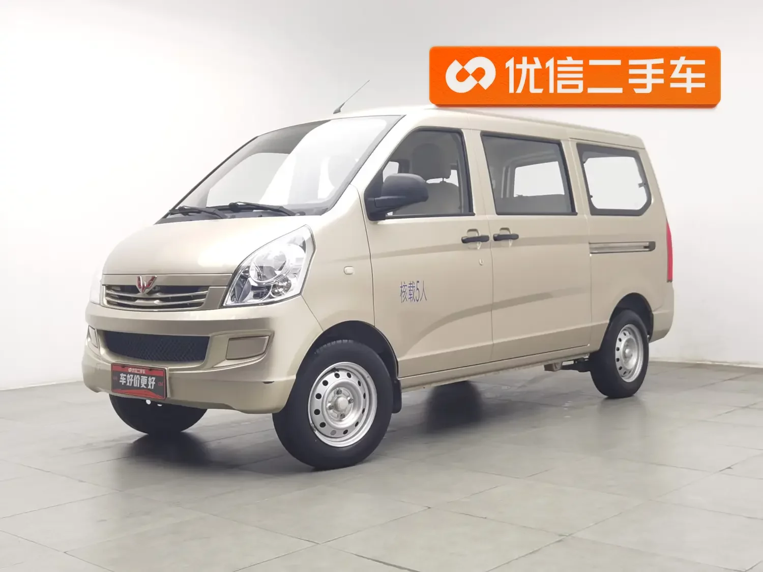 Wuling Rongguang
