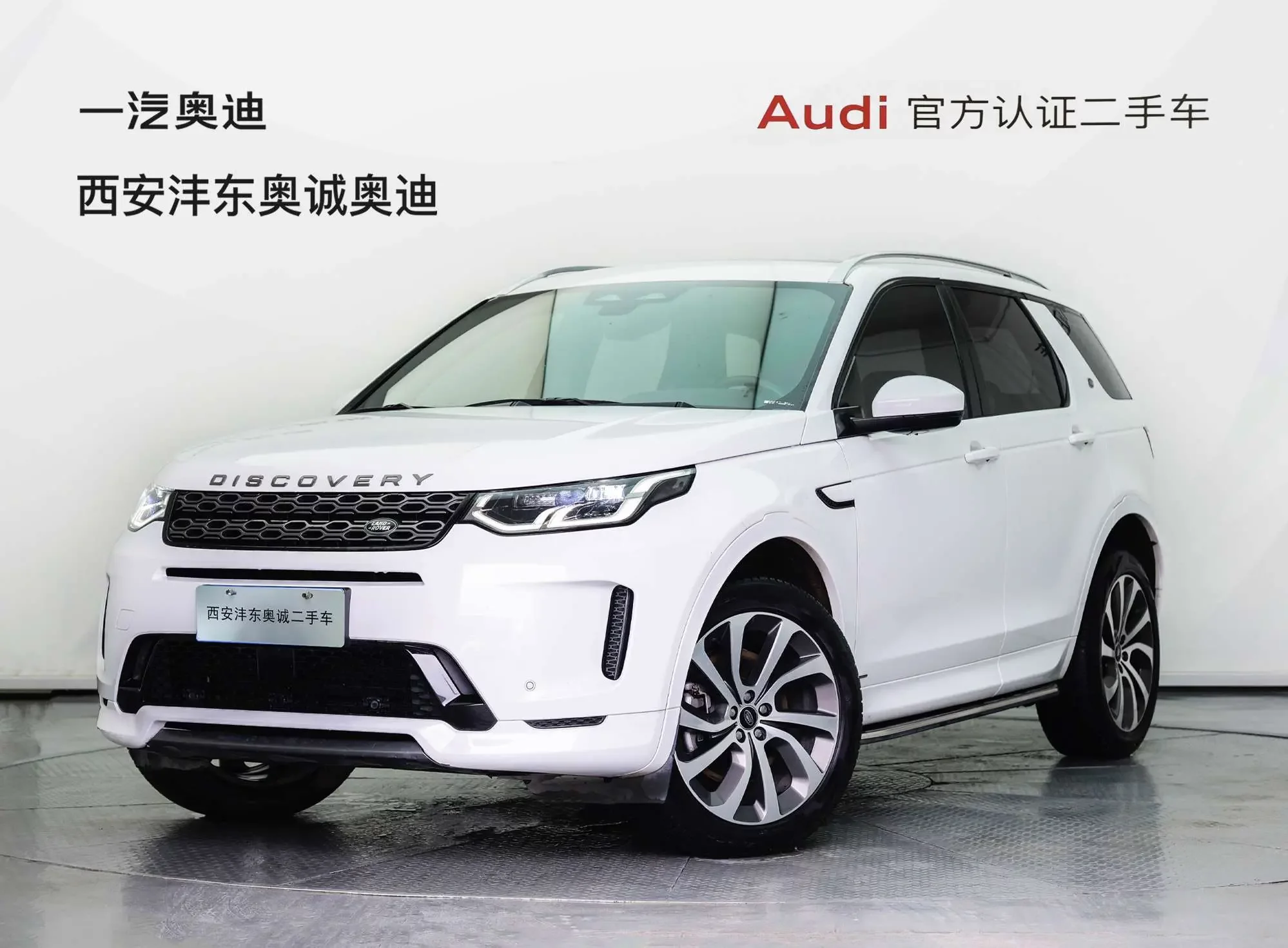Land Rover Discover Sports