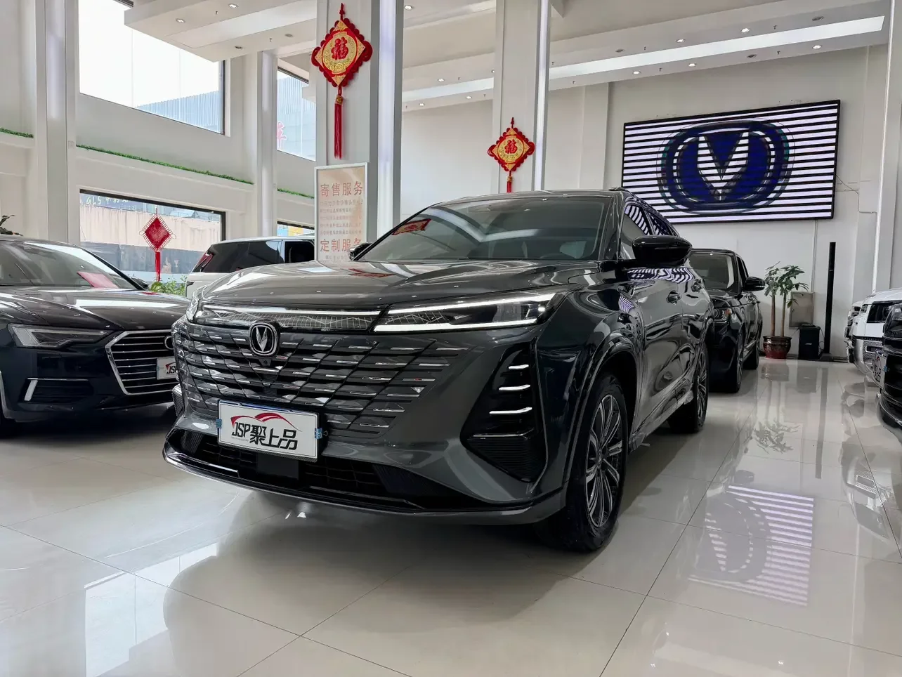 Changan CS75 PLUS