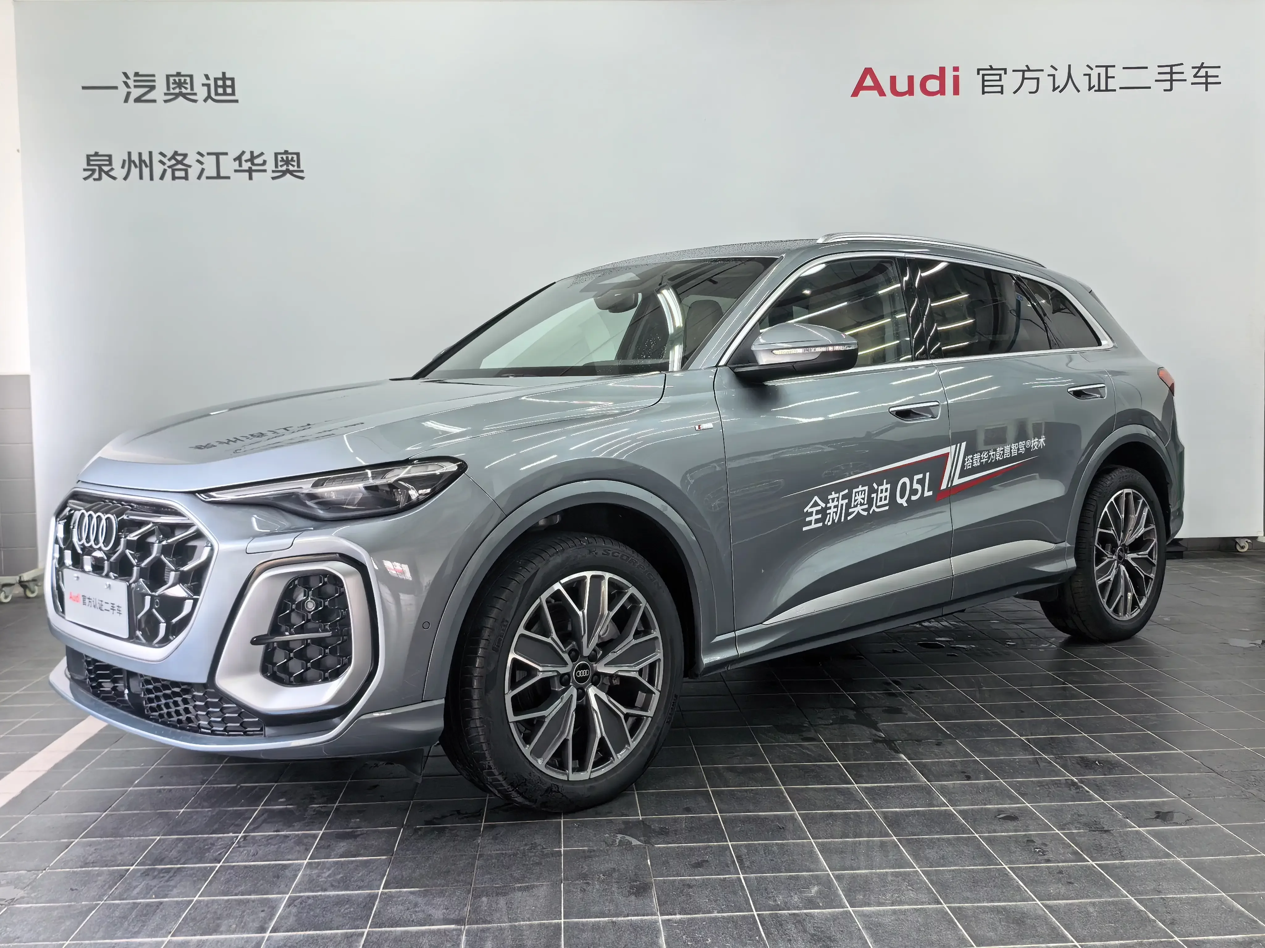 Audi Q5L