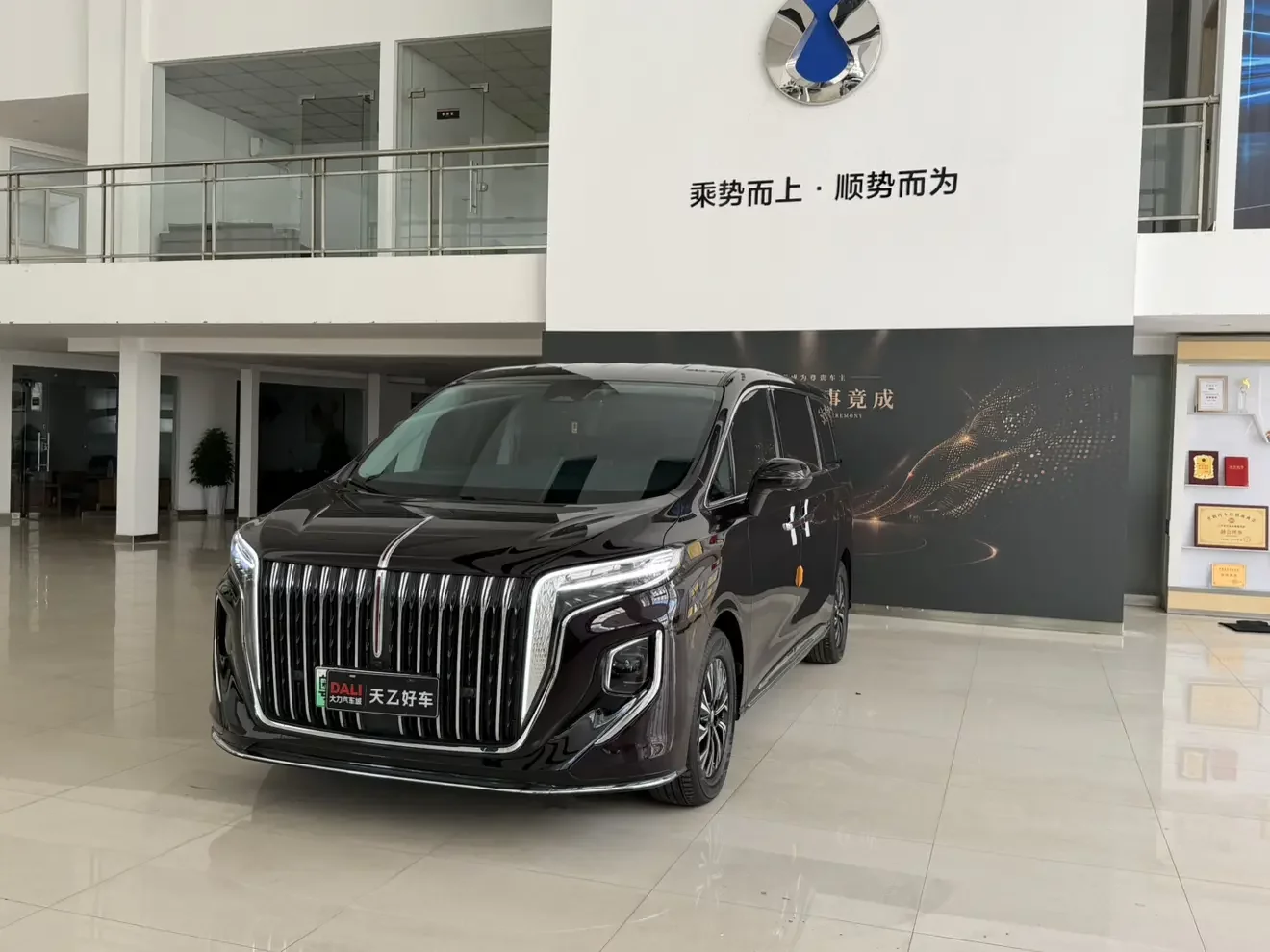 Hongqi HQ9 PHEV