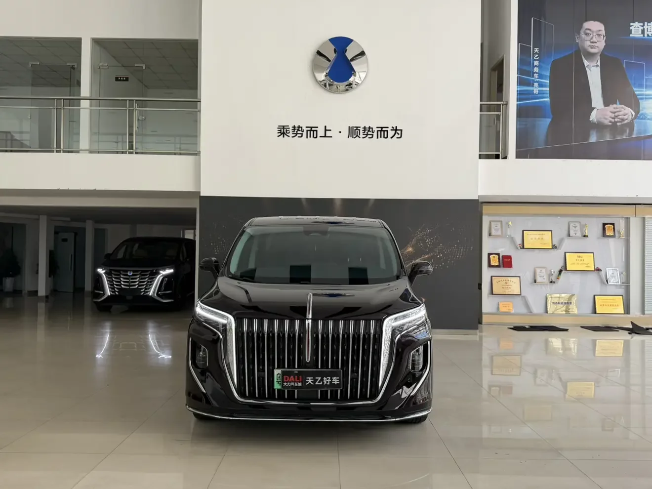 Hongqi HQ9 PHEV