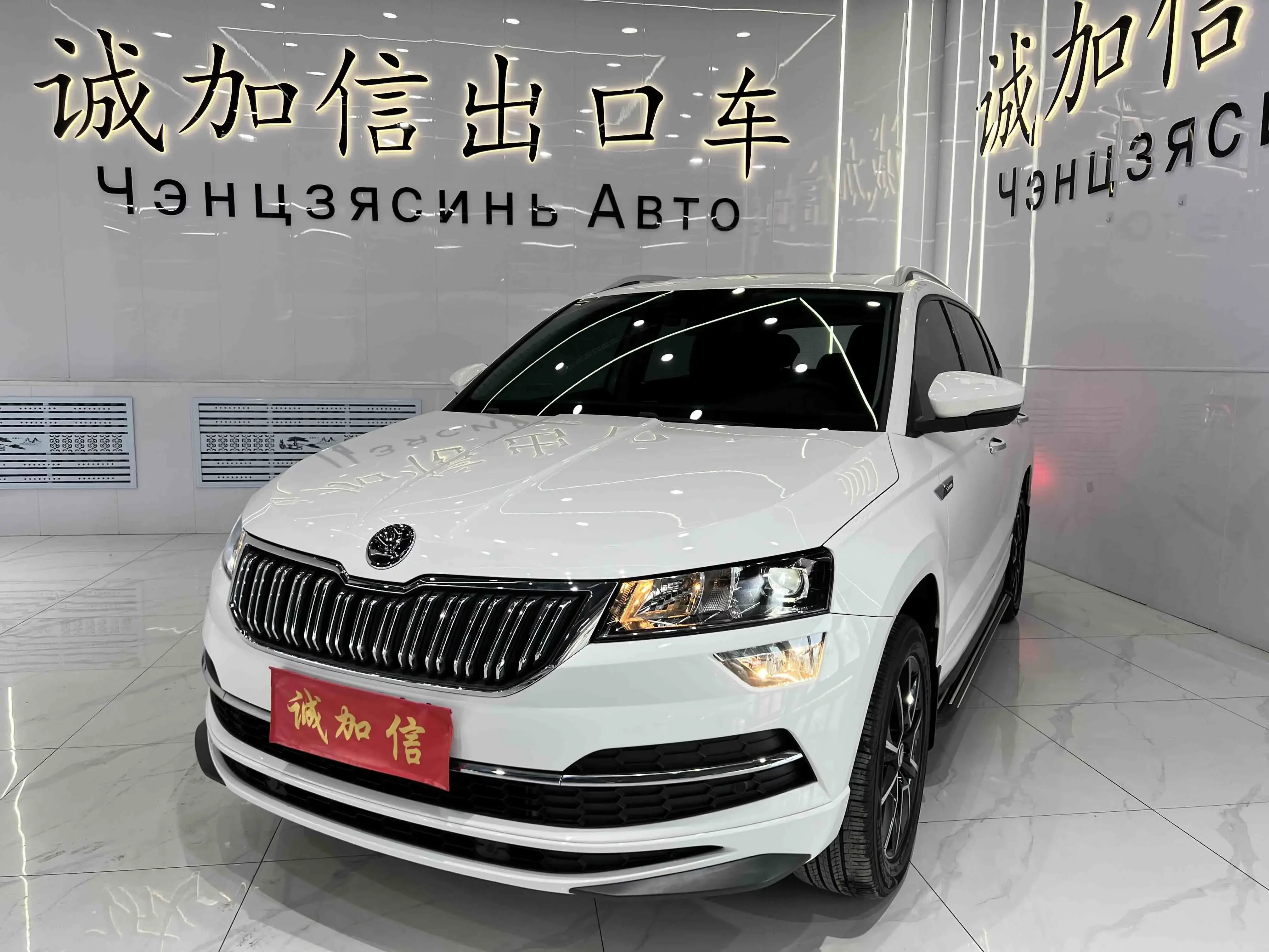 Skoda Karoq