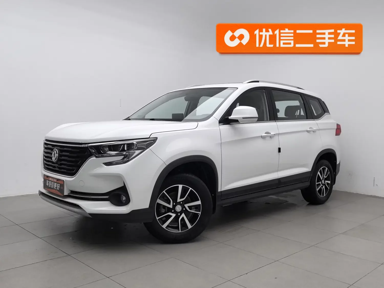 Forthing Fengxing T5