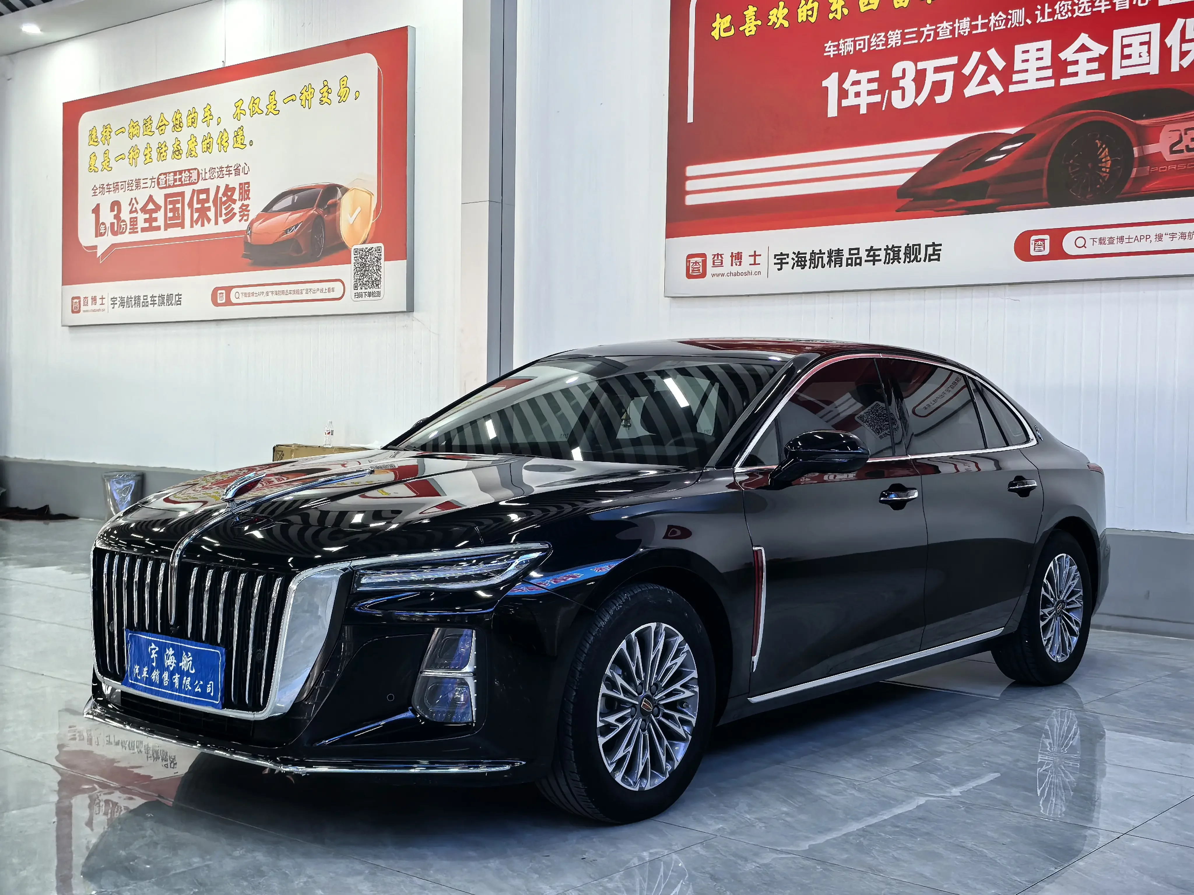 Hongqi H5