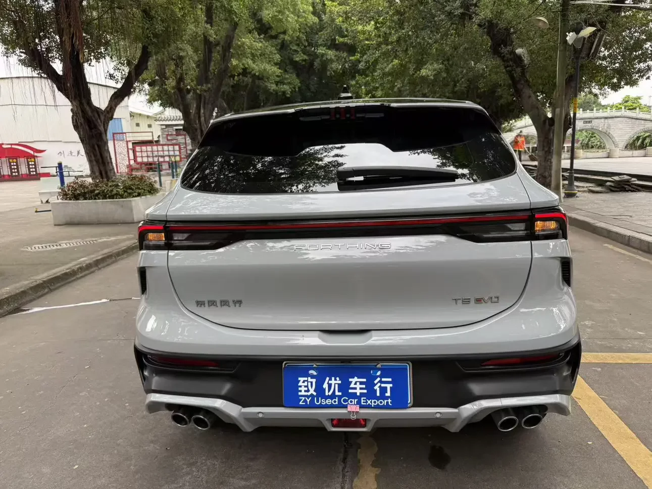 Forthing Fengxing T5 EVO